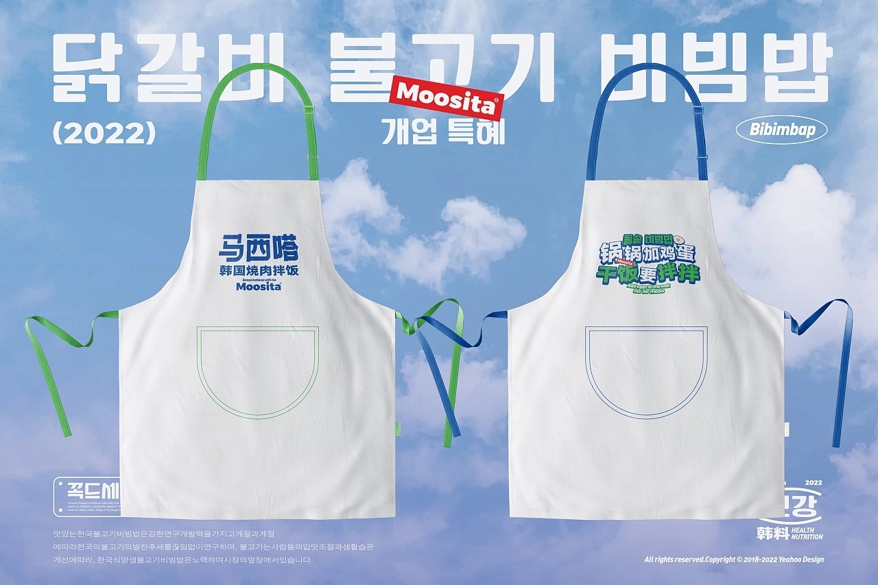 韩国烤肉拌饭品牌策略视觉 昆明-言合品牌设计 [65P] (26).jpg