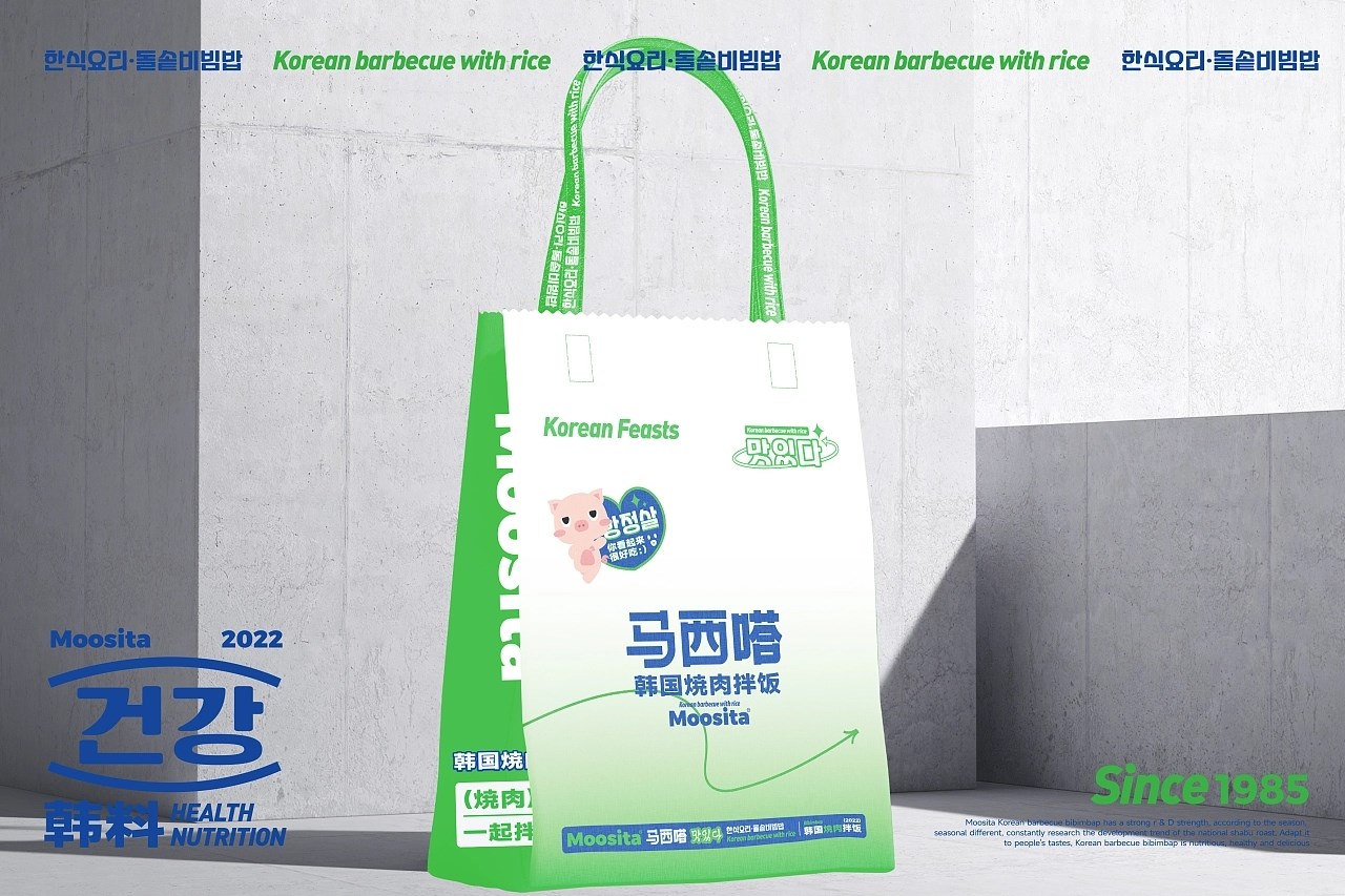 韩国烤肉拌饭品牌策略视觉 昆明-言合品牌设计 [65P] (30).jpg