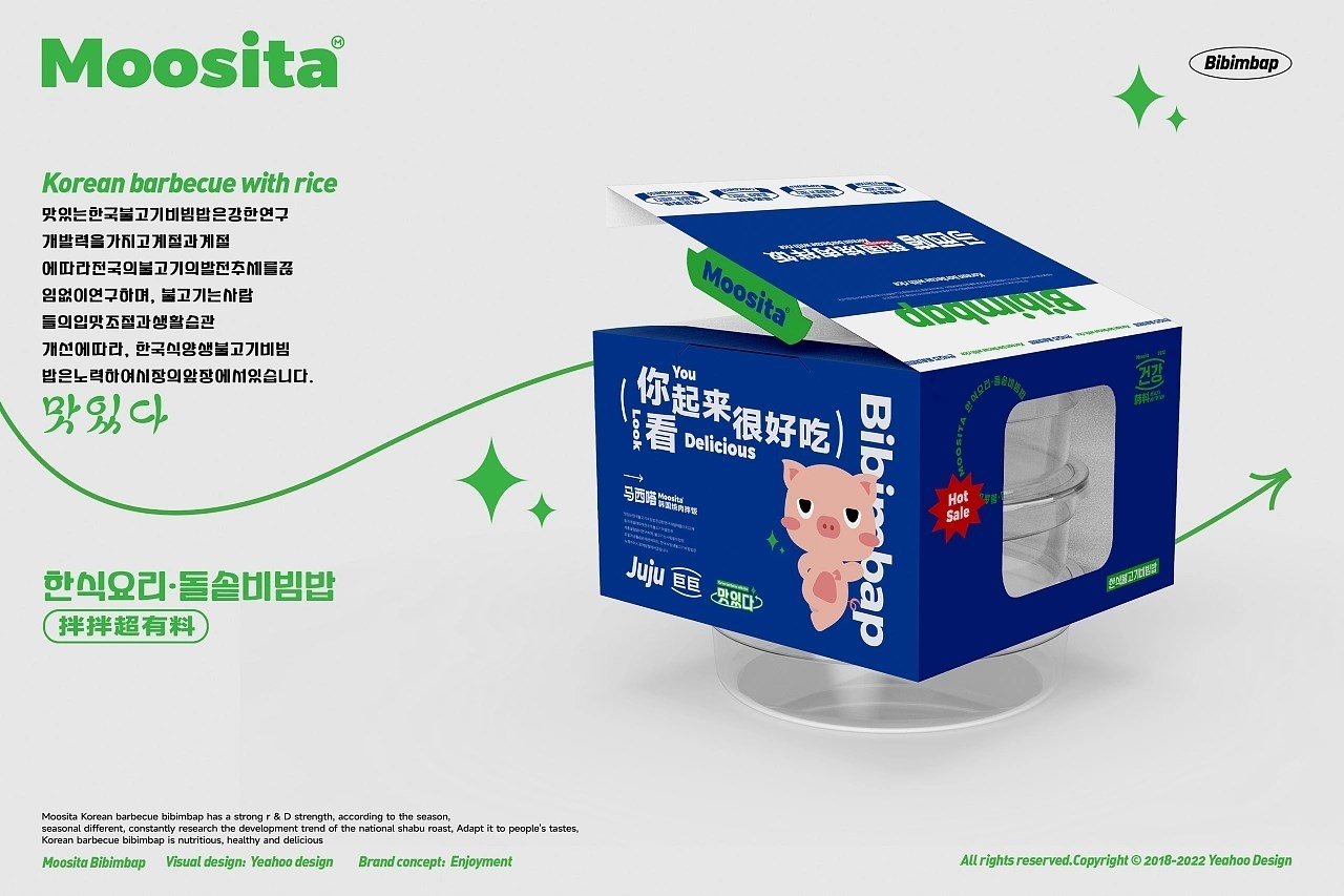 韩国烤肉拌饭品牌策略视觉 昆明-言合品牌设计 [65P] (34).jpg