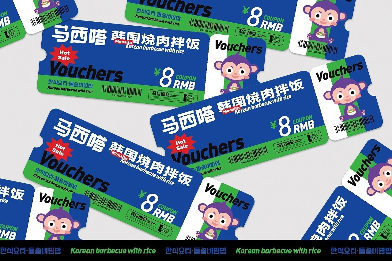 韩国烤肉拌饭品牌策略视觉 昆明-言合品牌设计 [65P] (45).jpg
