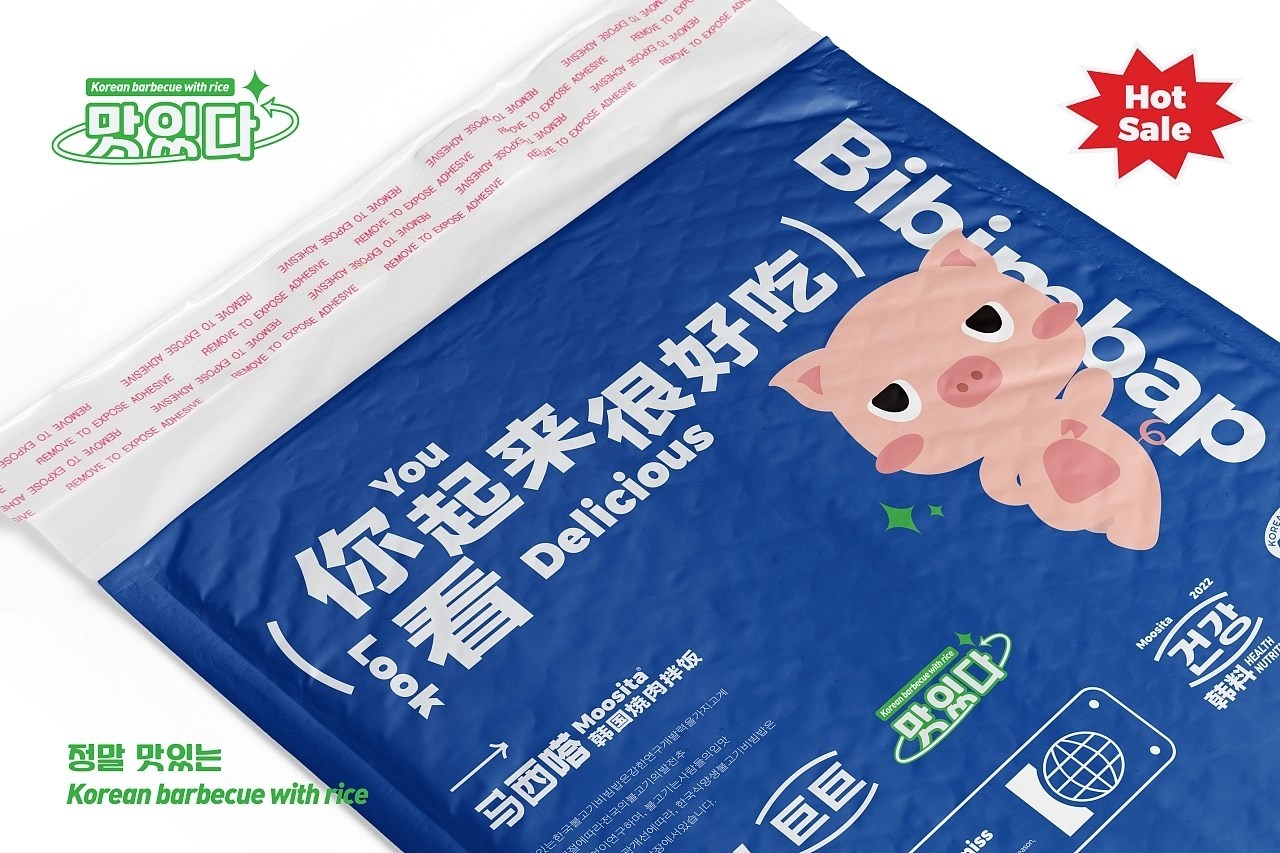 韩国烤肉拌饭品牌策略视觉 昆明-言合品牌设计 [65P] (51).jpg