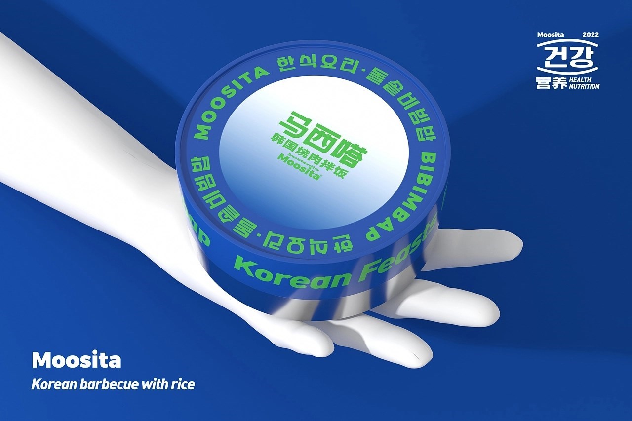 韩国烤肉拌饭品牌策略视觉 昆明-言合品牌设计 [65P] (55).jpg