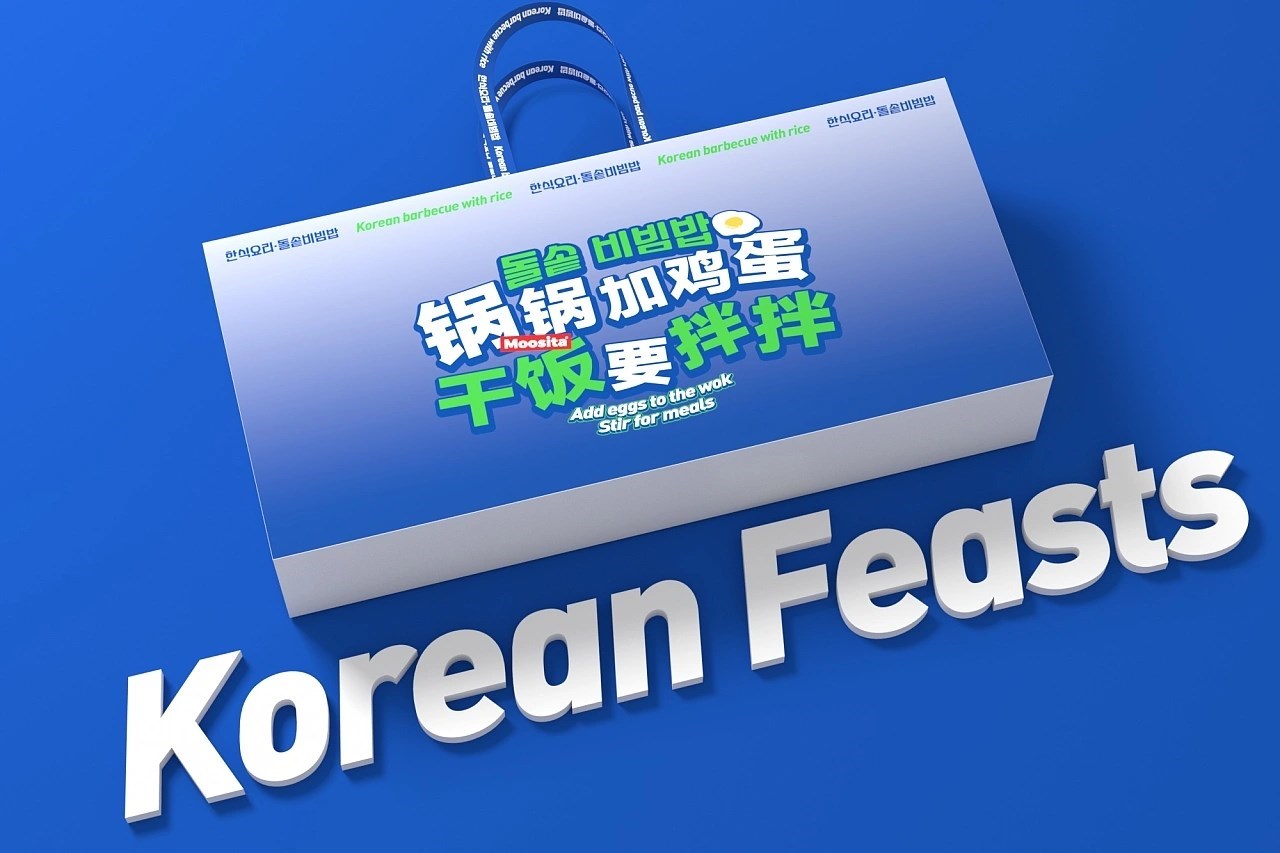 韩国烤肉拌饭品牌策略视觉 昆明-言合品牌设计 [65P] (62).jpg