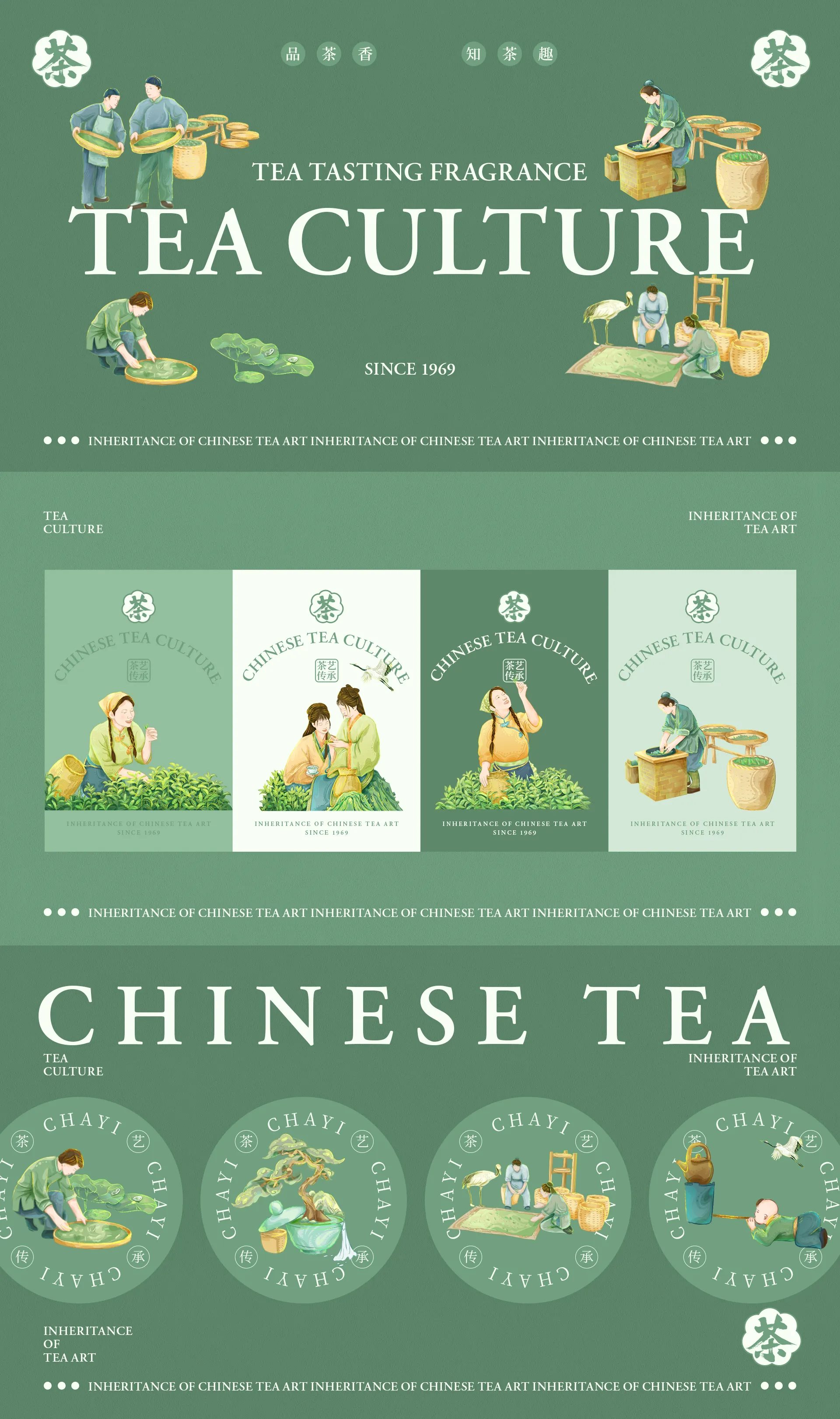 国潮制茶插画长卷-07.jpg