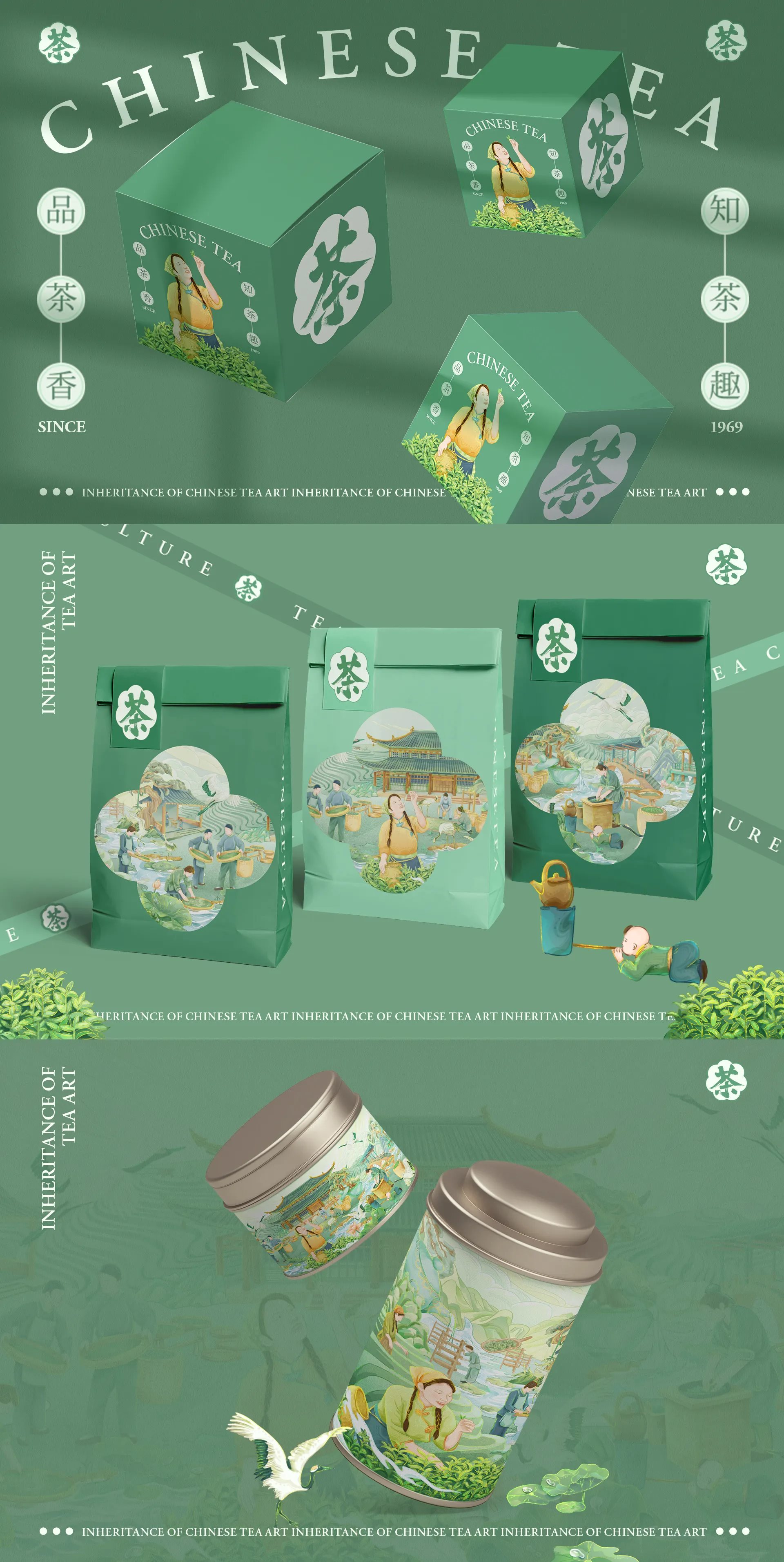 国潮制茶插画长卷-09.jpg