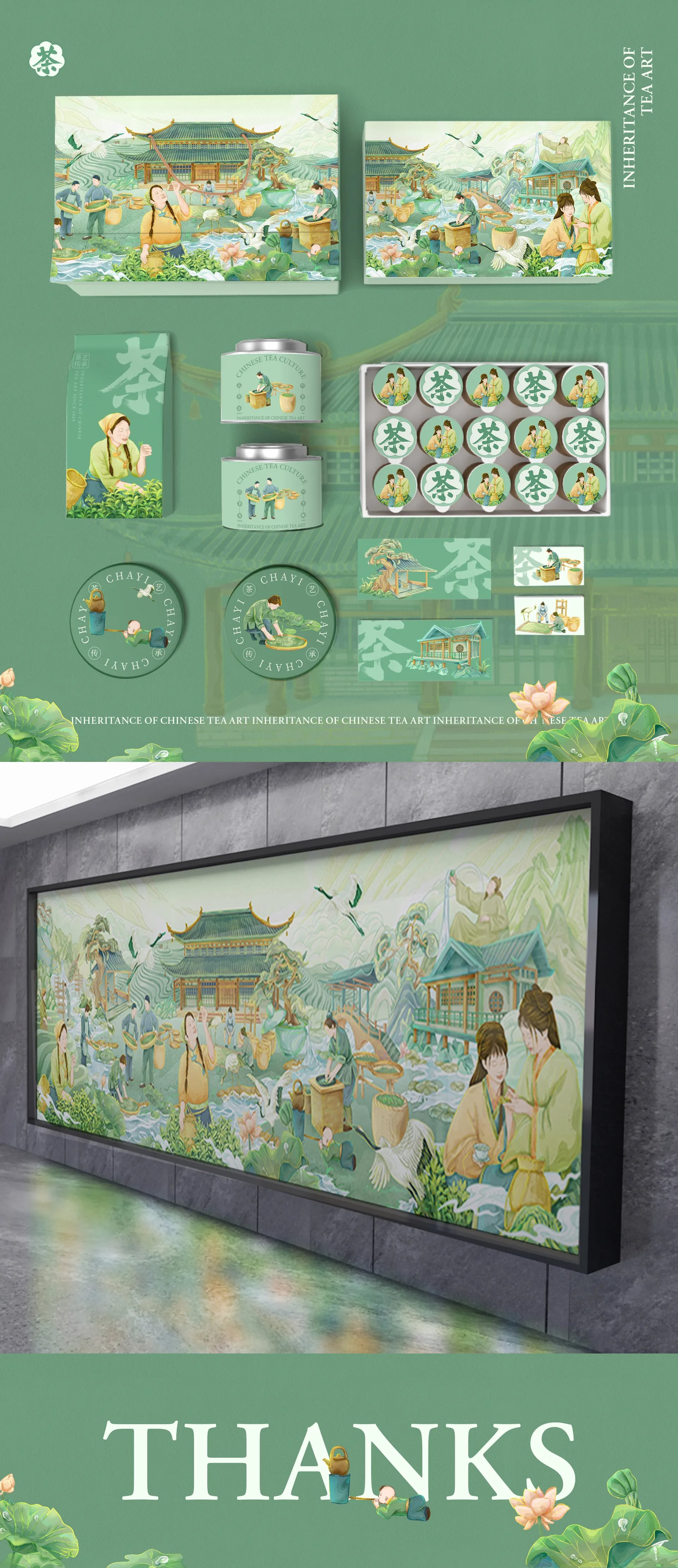 国潮制茶插画长卷-10.jpg