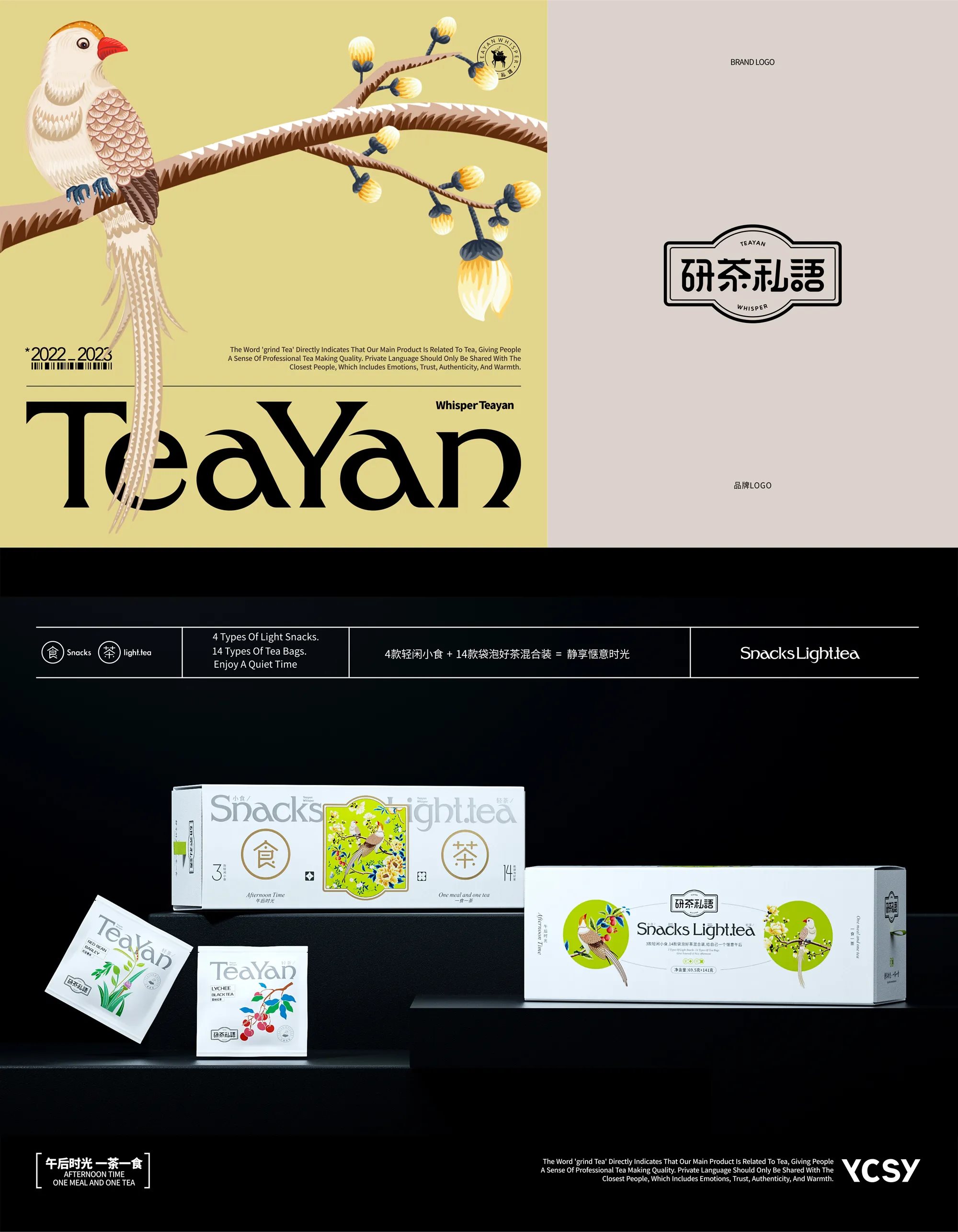 研茶私语丨品牌包装设计-02.jpg