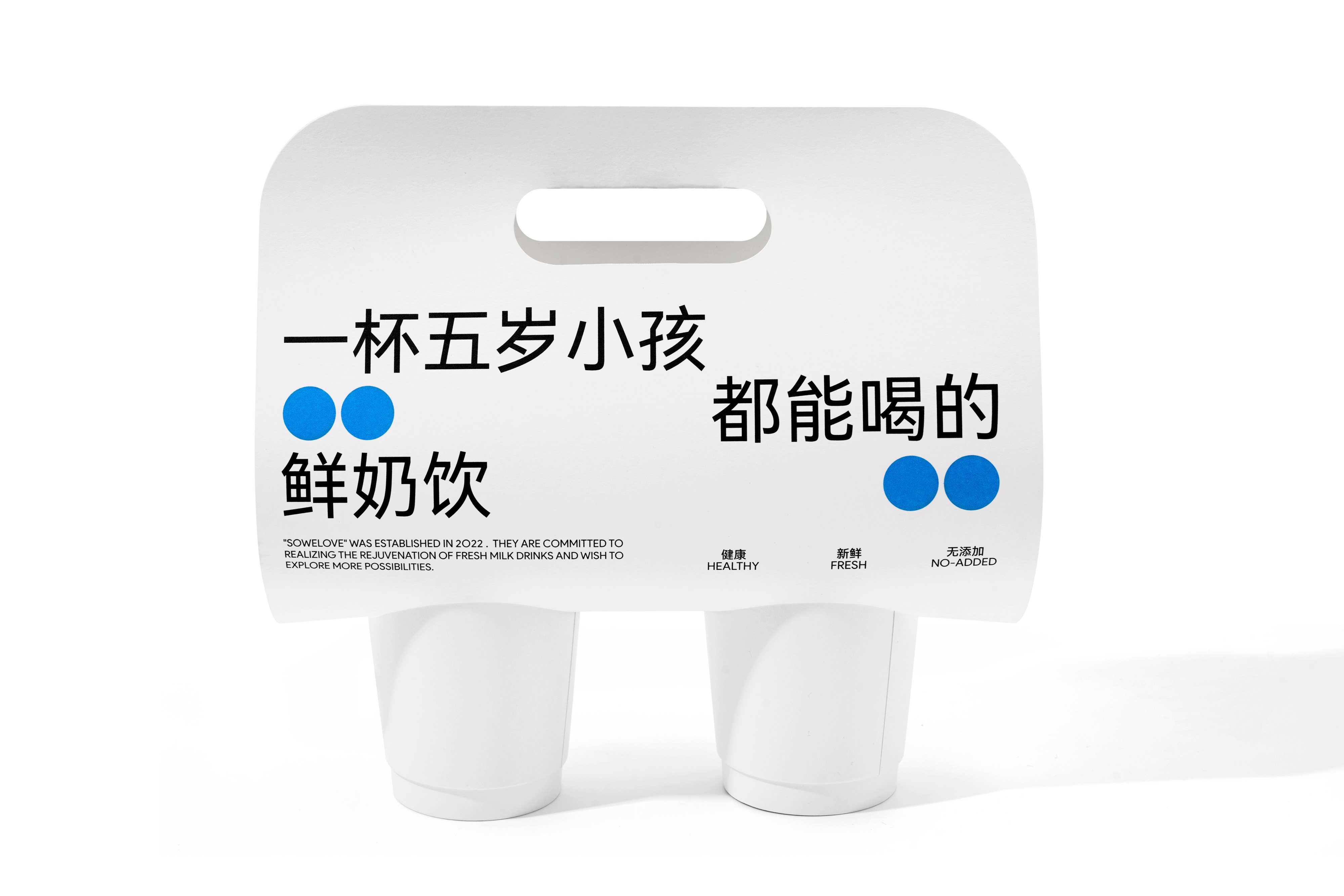 「小围蓝」鲜奶饮餐饮品牌全案设计-11.jpg