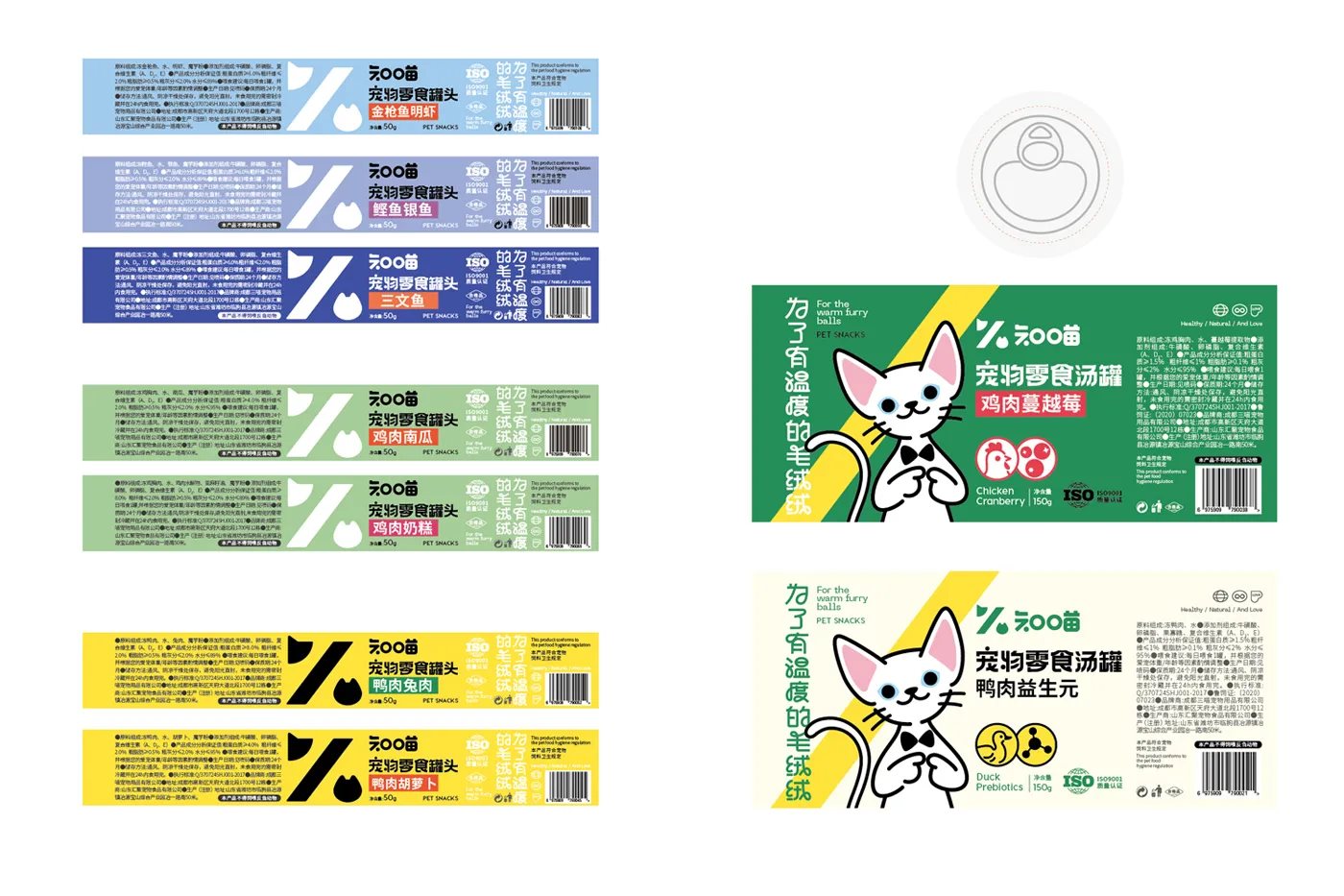 宠物品牌全案设计 LOGO 猫粮包装 包装设计 vi设计-08.jpg