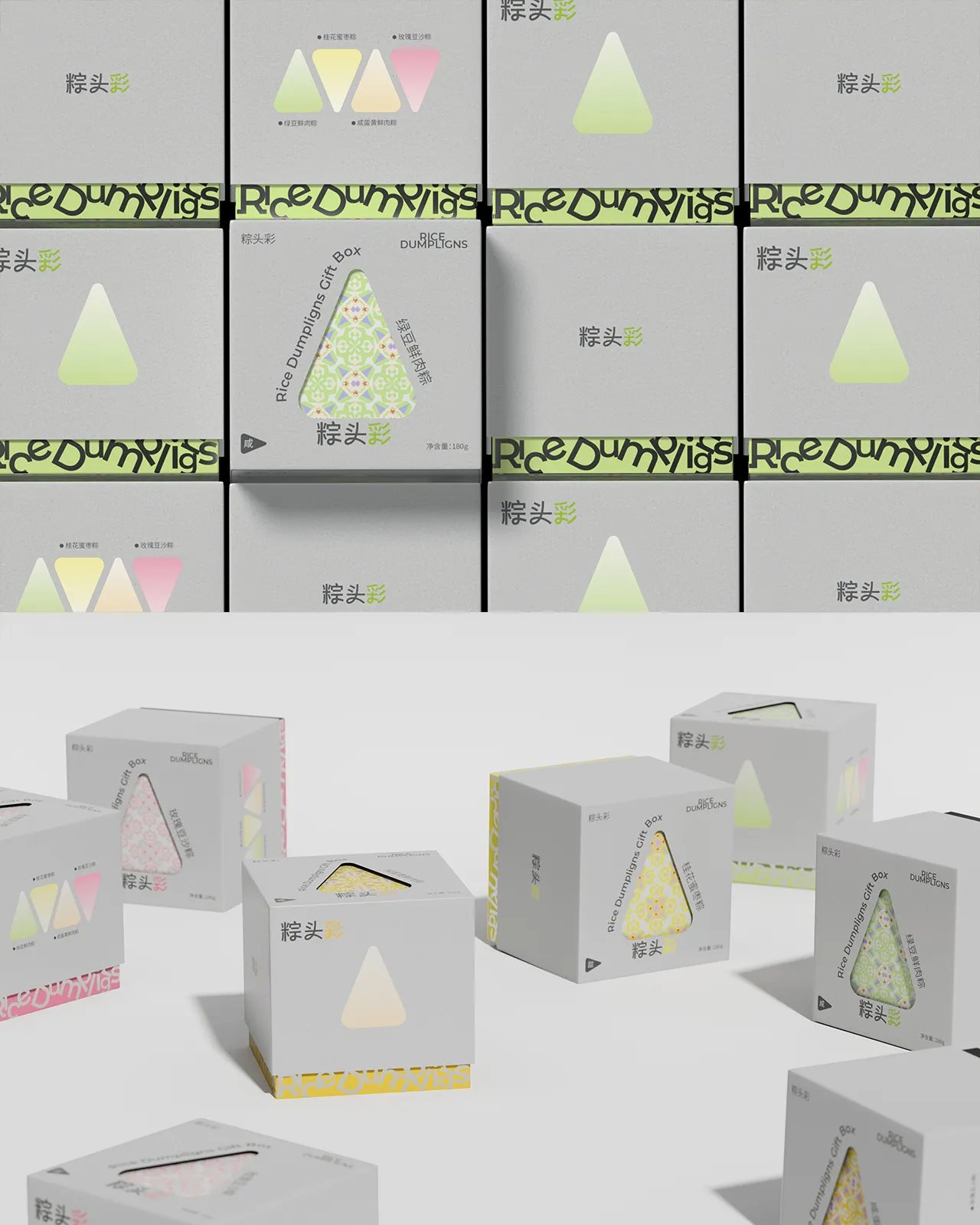 「粽头彩」粽子礼盒系列包装设计-6.jpg