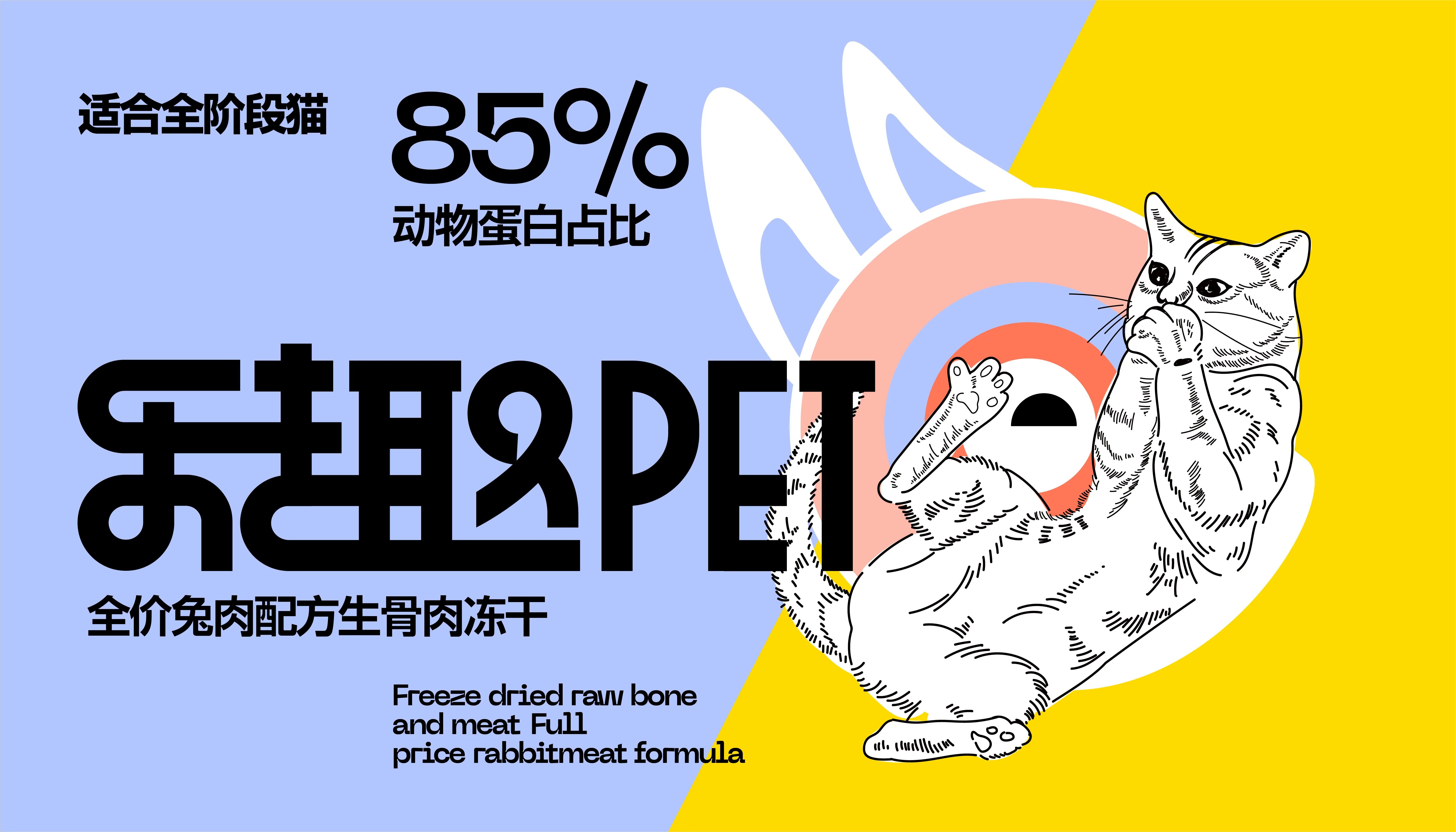 乐趣PET宠物粮包装设计-07.jpg