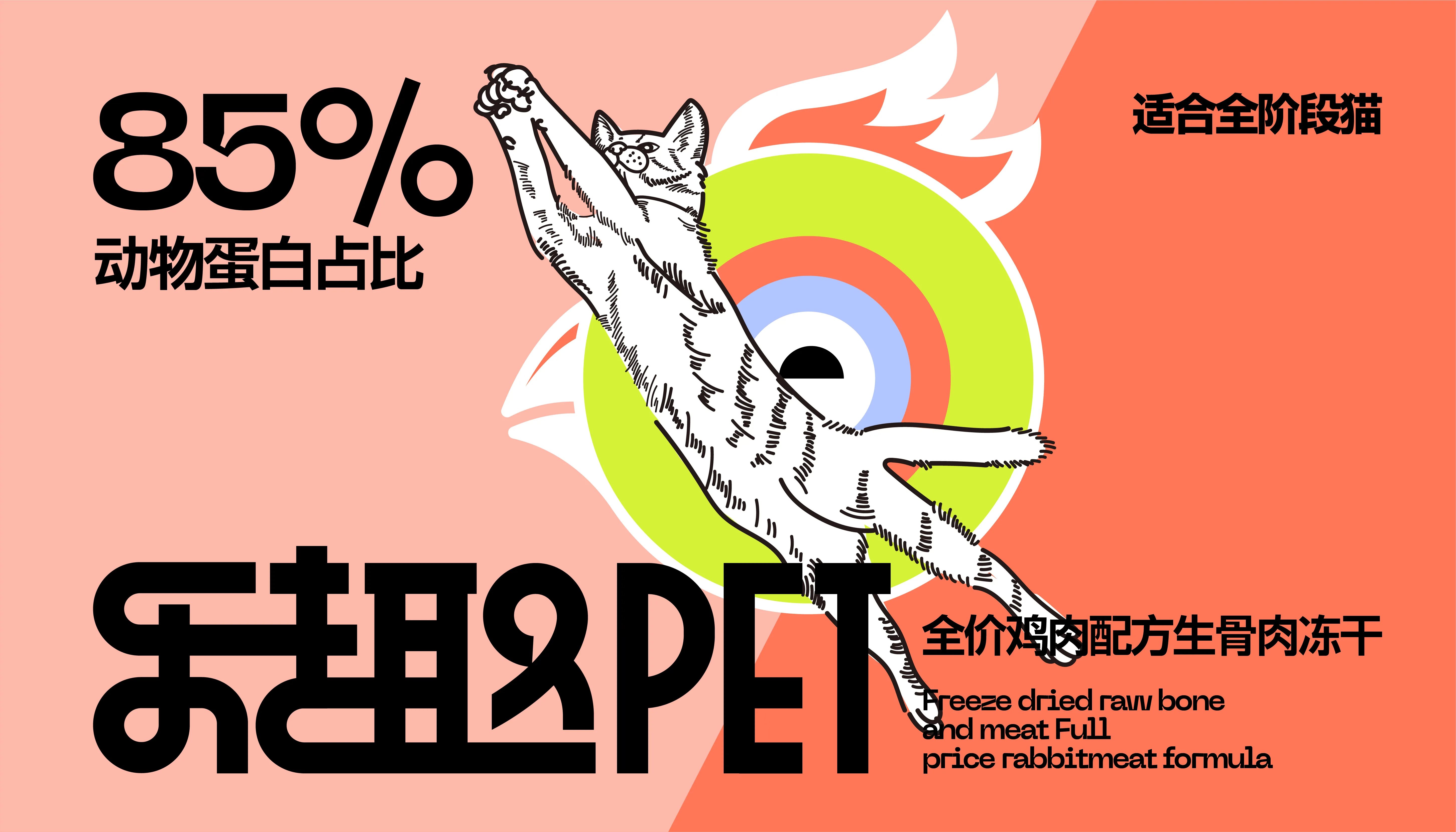 乐趣PET宠物粮包装设计-08.jpg