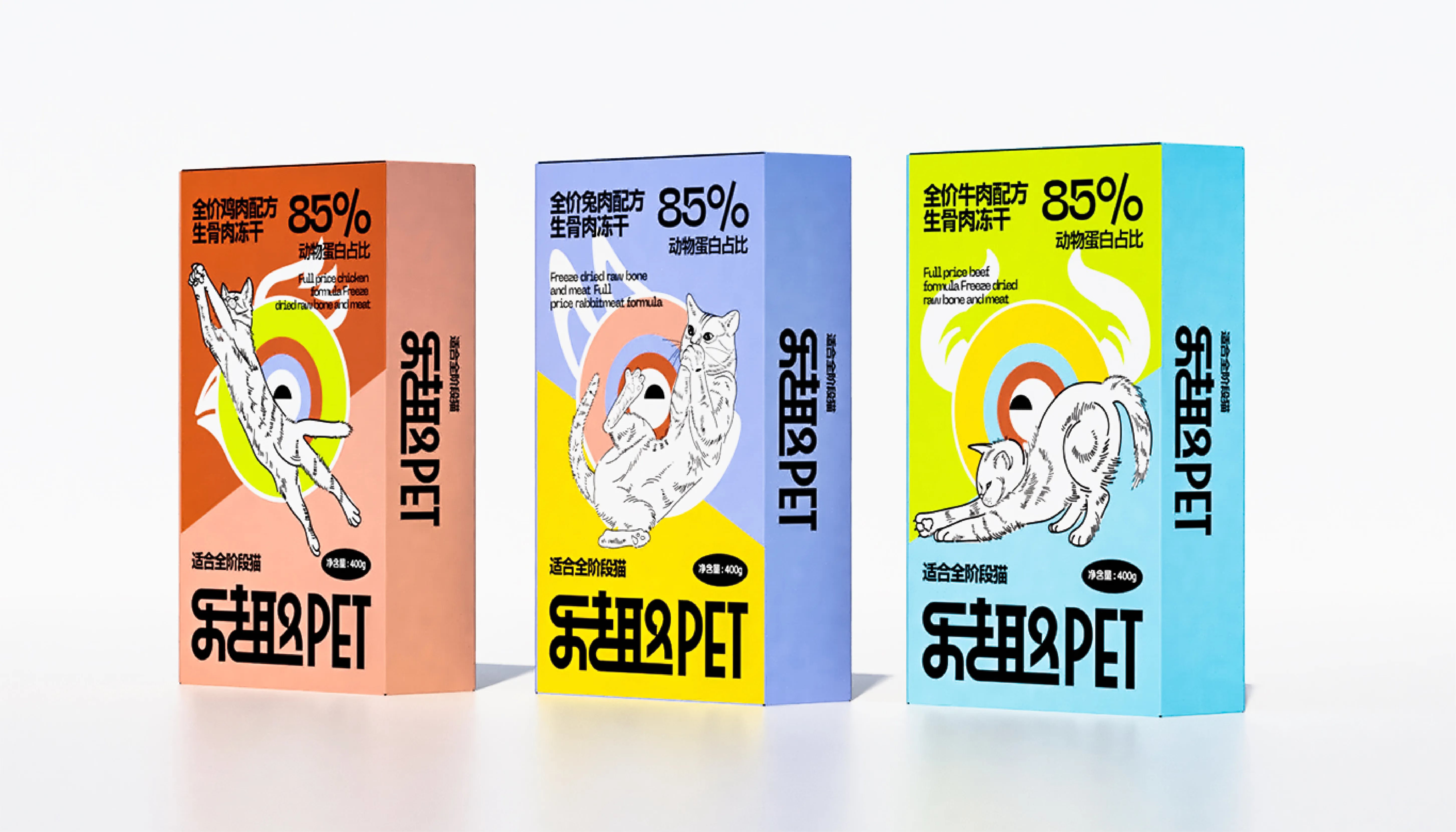 乐趣PET宠物粮包装设计-13.jpg
