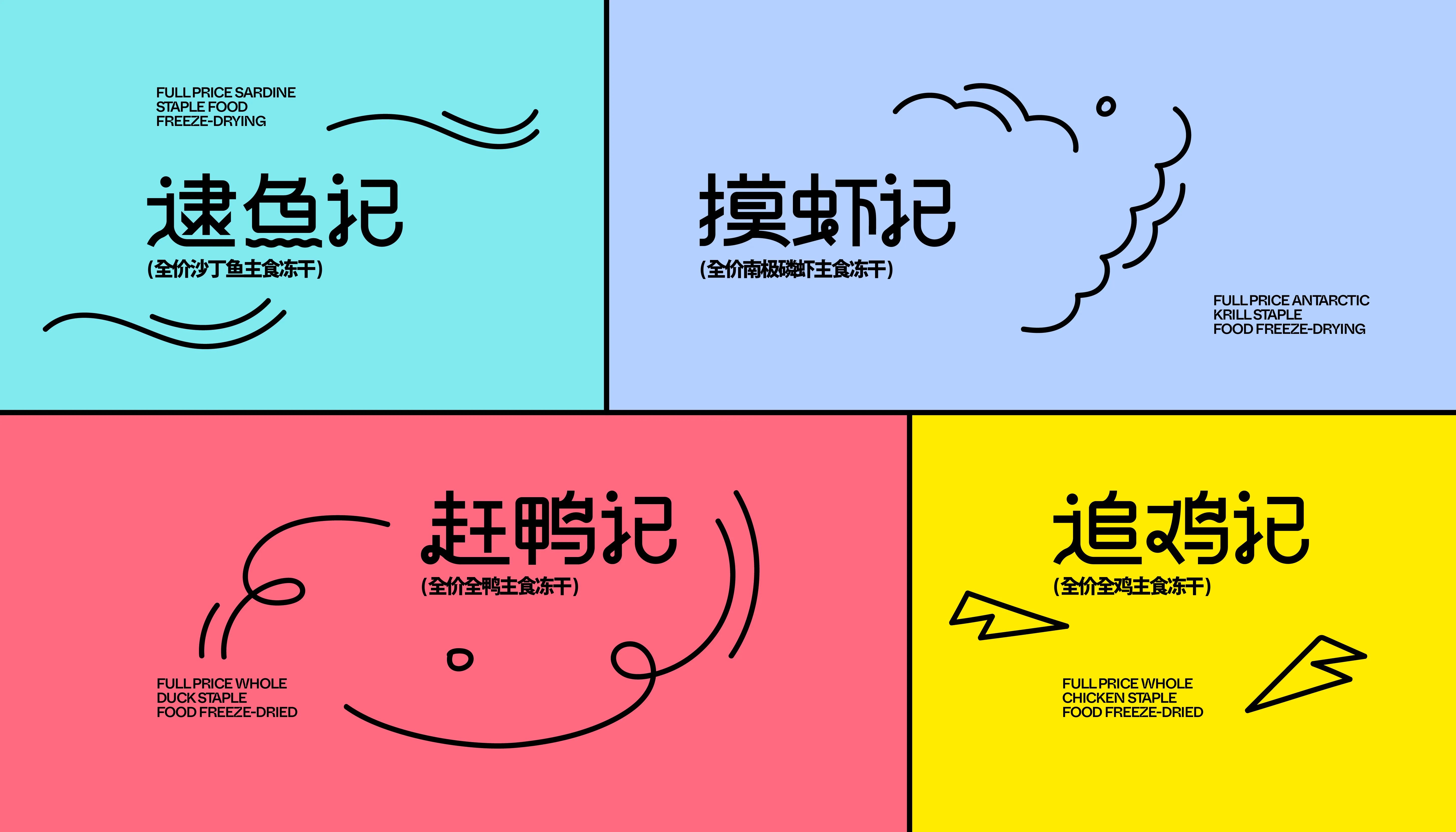 有只淘气喵宠物包装设计-07.jpg