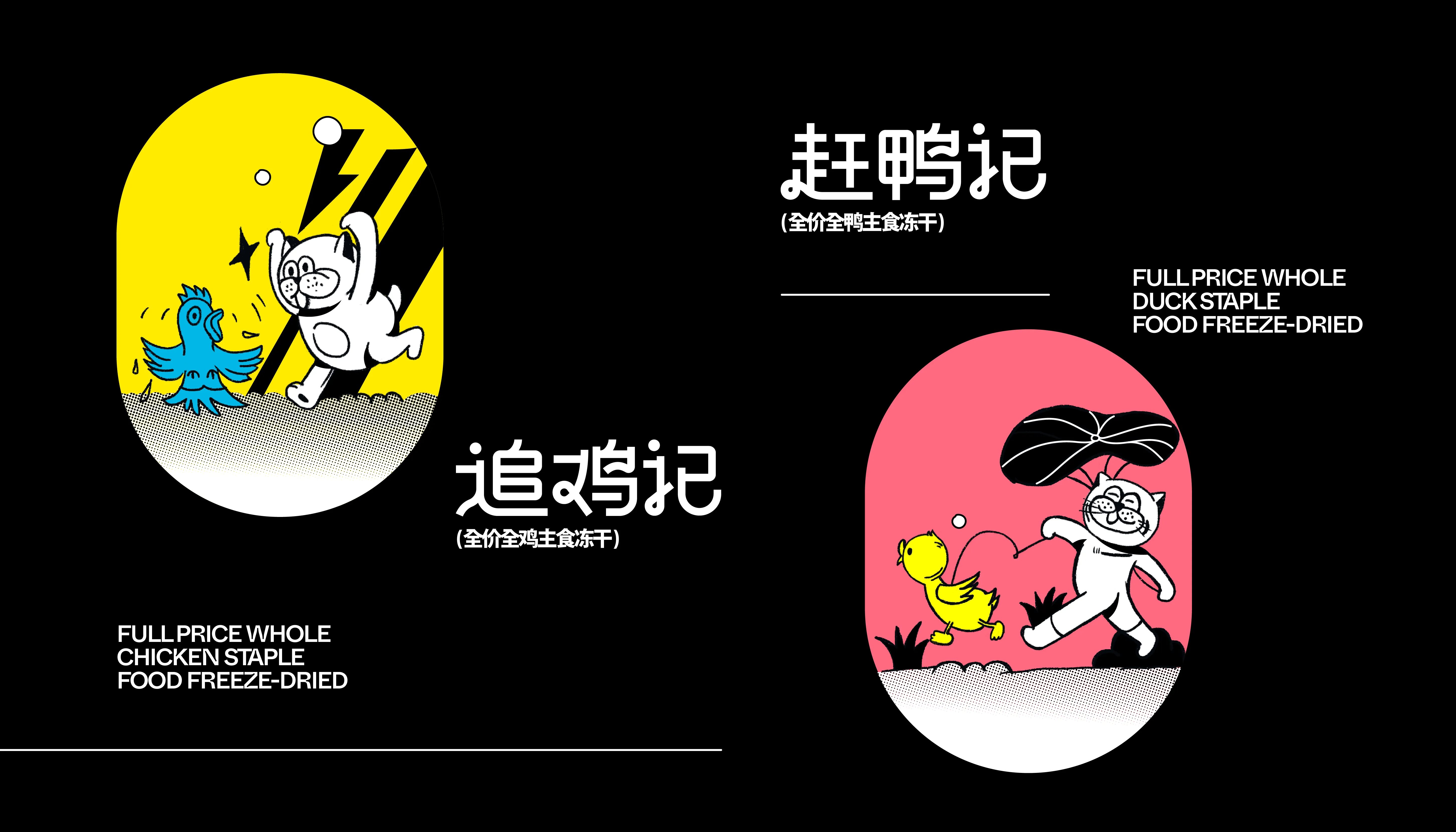 有只淘气喵宠物包装设计-09.jpg