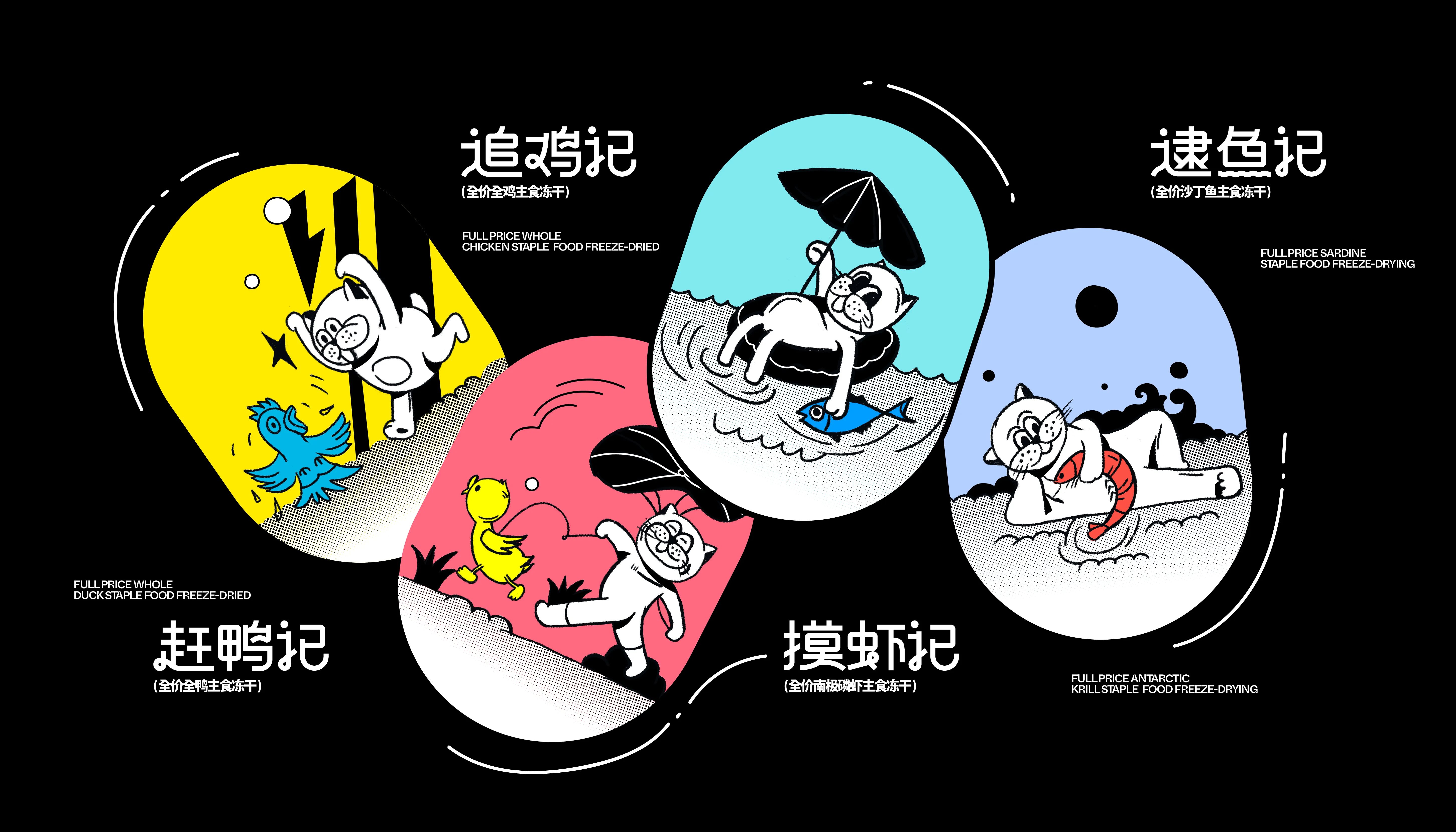 有只淘气喵宠物包装设计-11.jpg