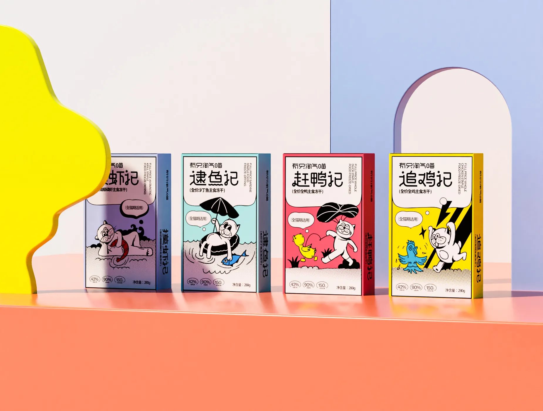有只淘气喵宠物包装设计-20.jpg