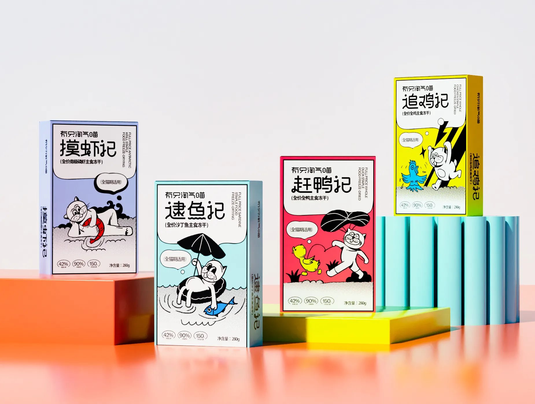 有只淘气喵宠物包装设计-21.jpg