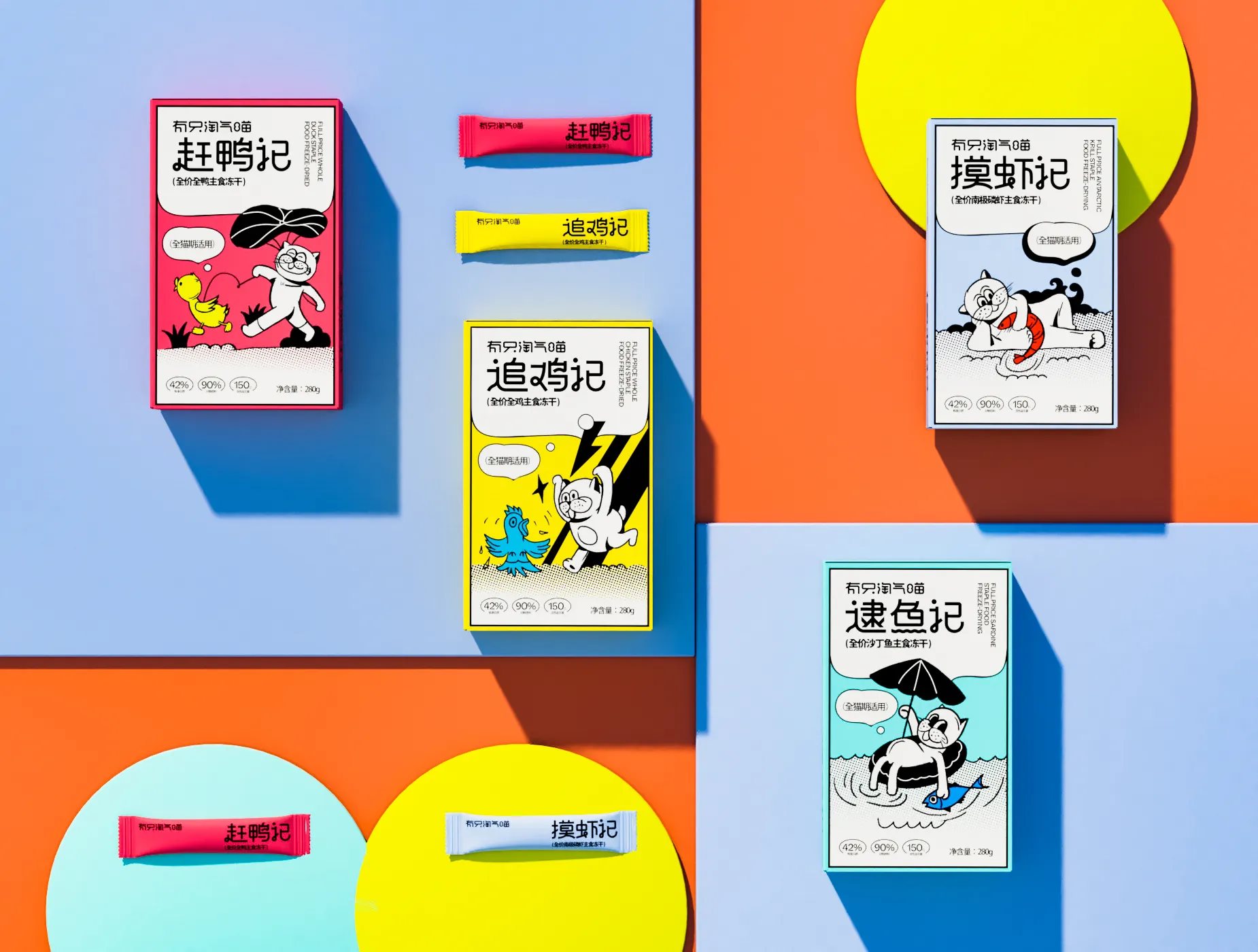有只淘气喵宠物包装设计-23.jpg