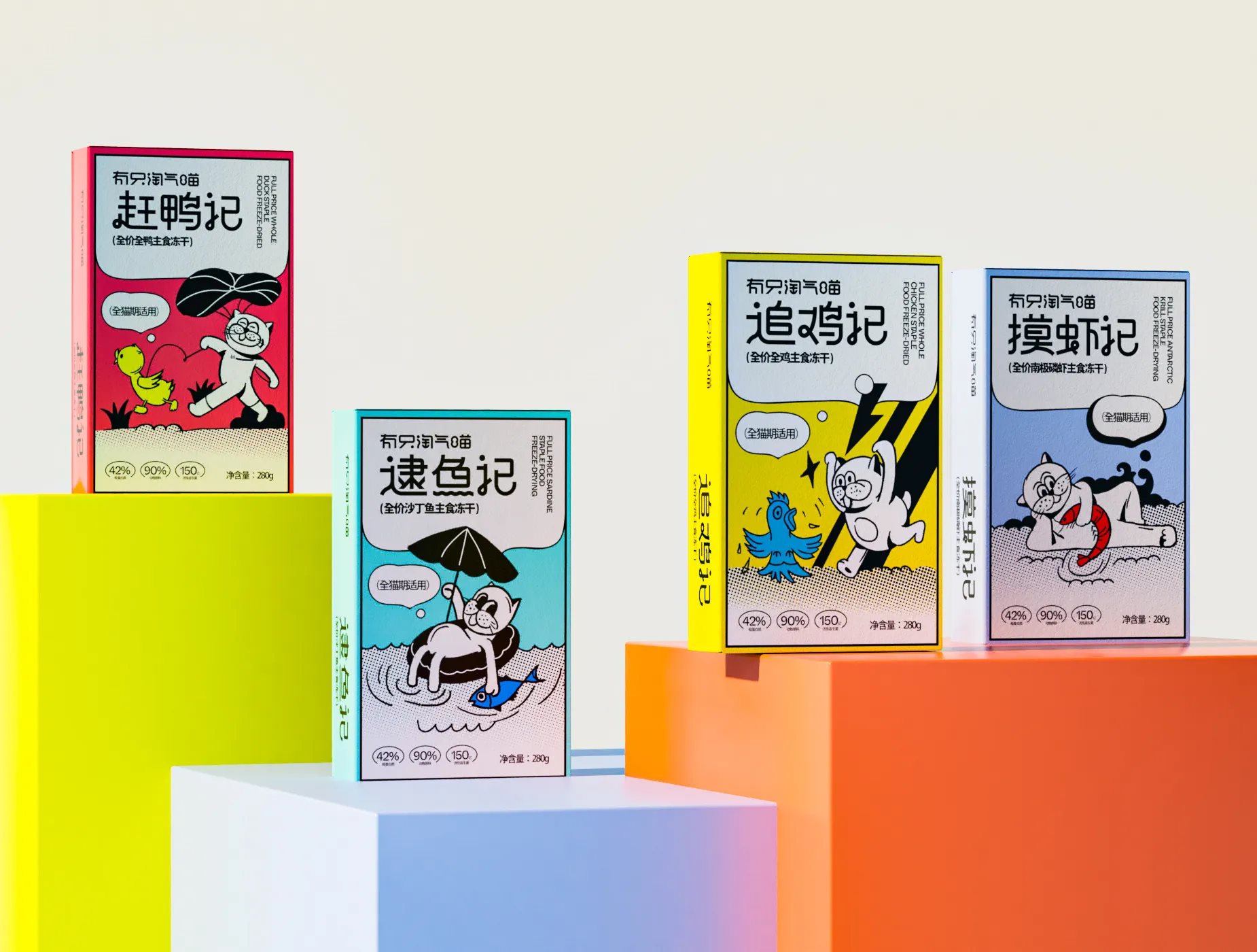 有只淘气喵宠物包装设计-26.jpg