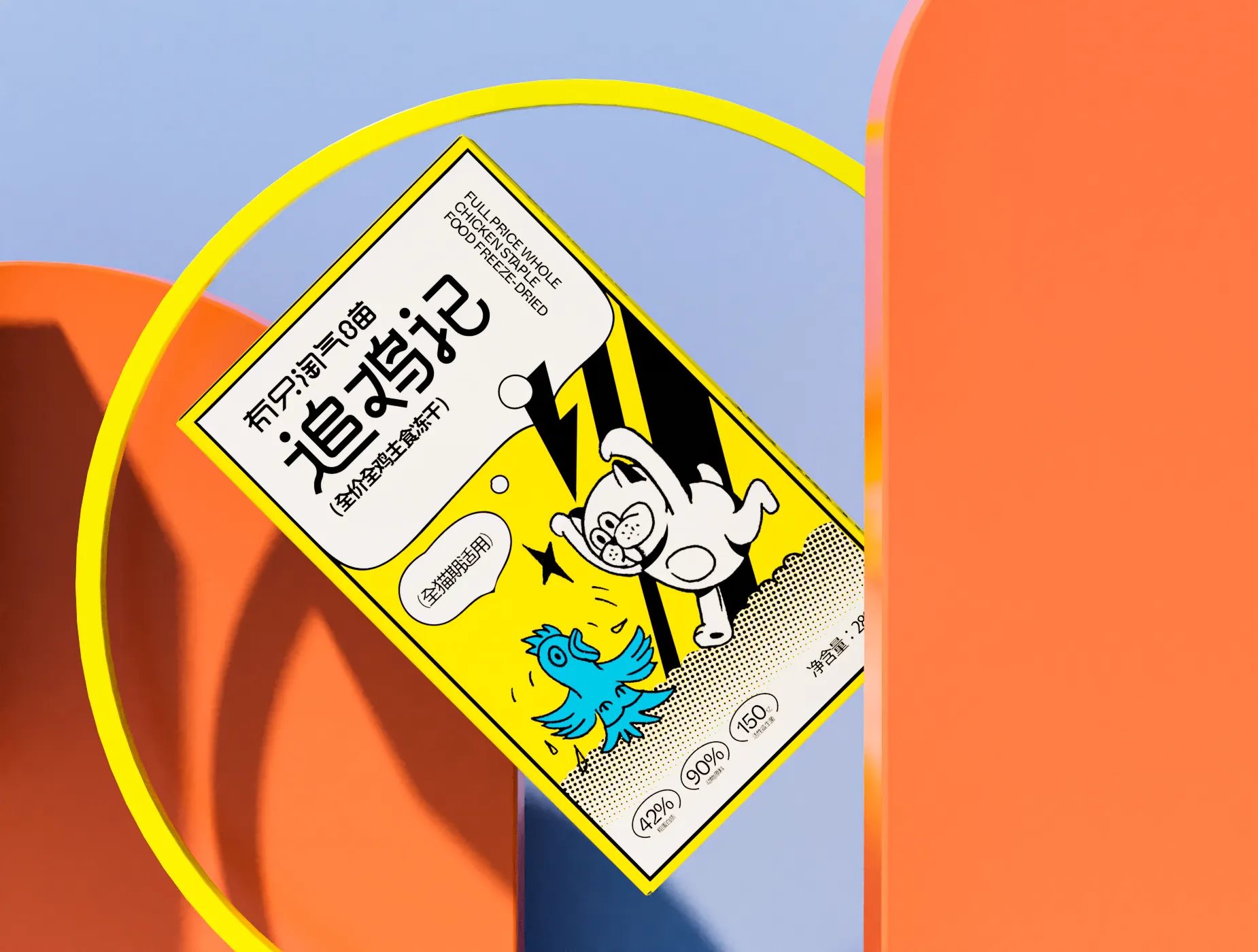 有只淘气喵宠物包装设计-28.jpg