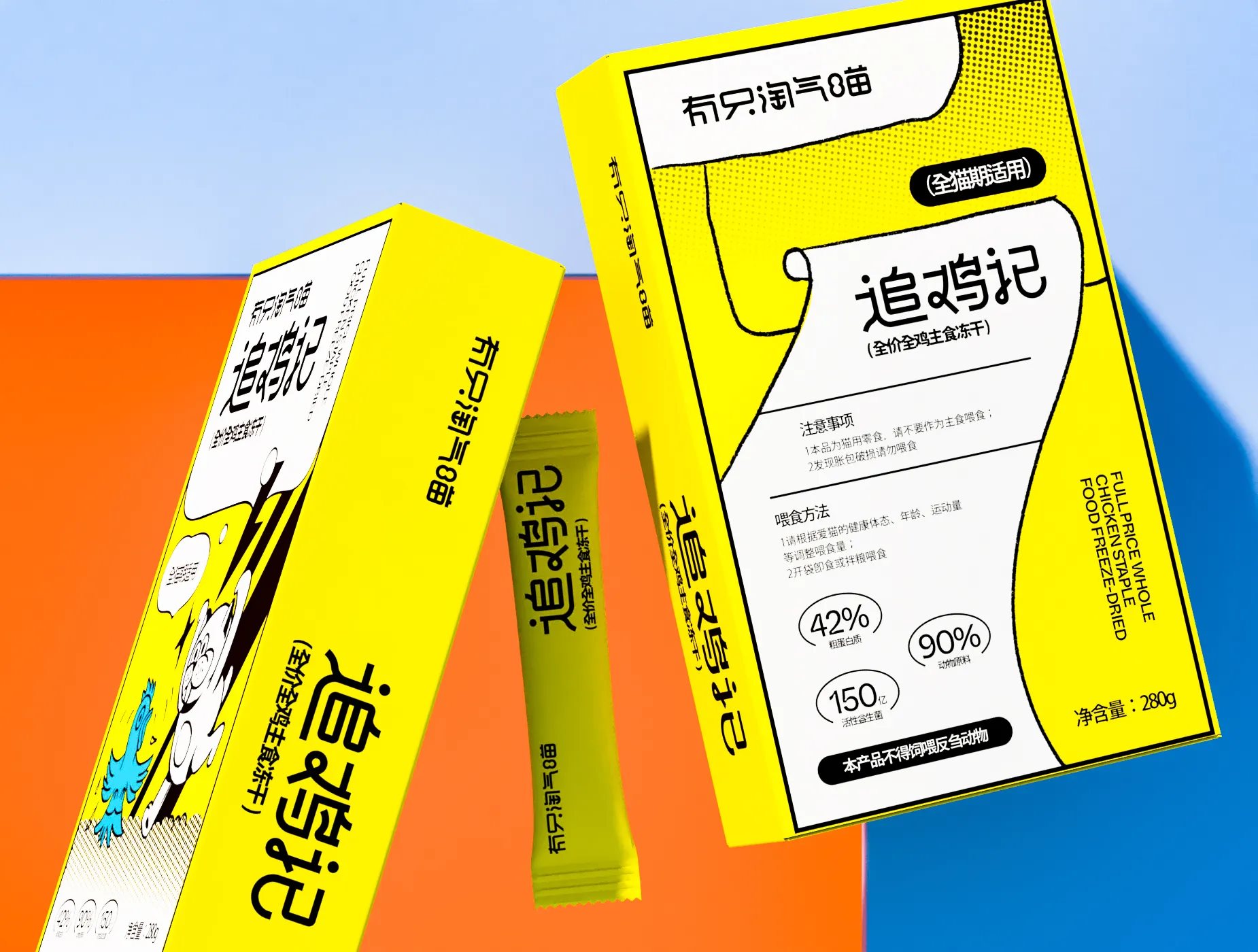 有只淘气喵宠物包装设计-29.jpg