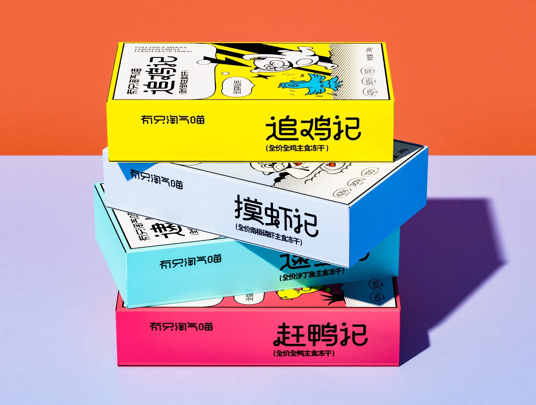 有只淘气喵宠物包装设计-30.jpg