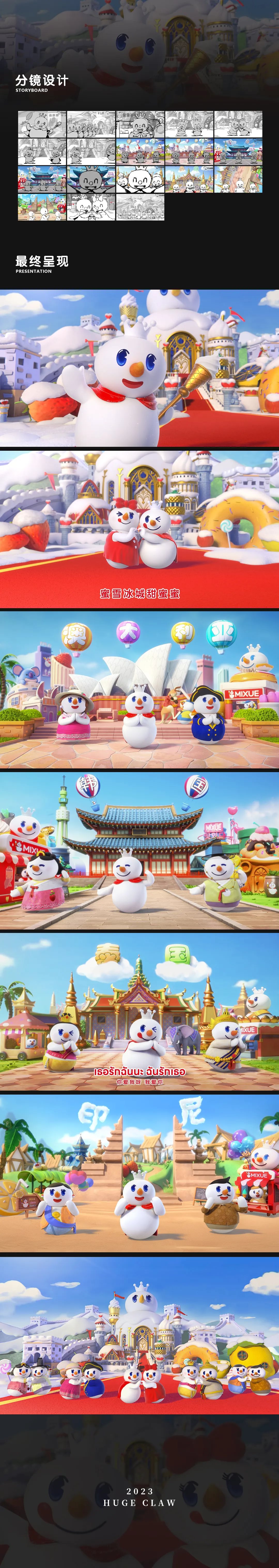 卡扑x蜜雪冰城 全球主题曲MV来啦！｜Q萌 卡通 洗脑.jpg