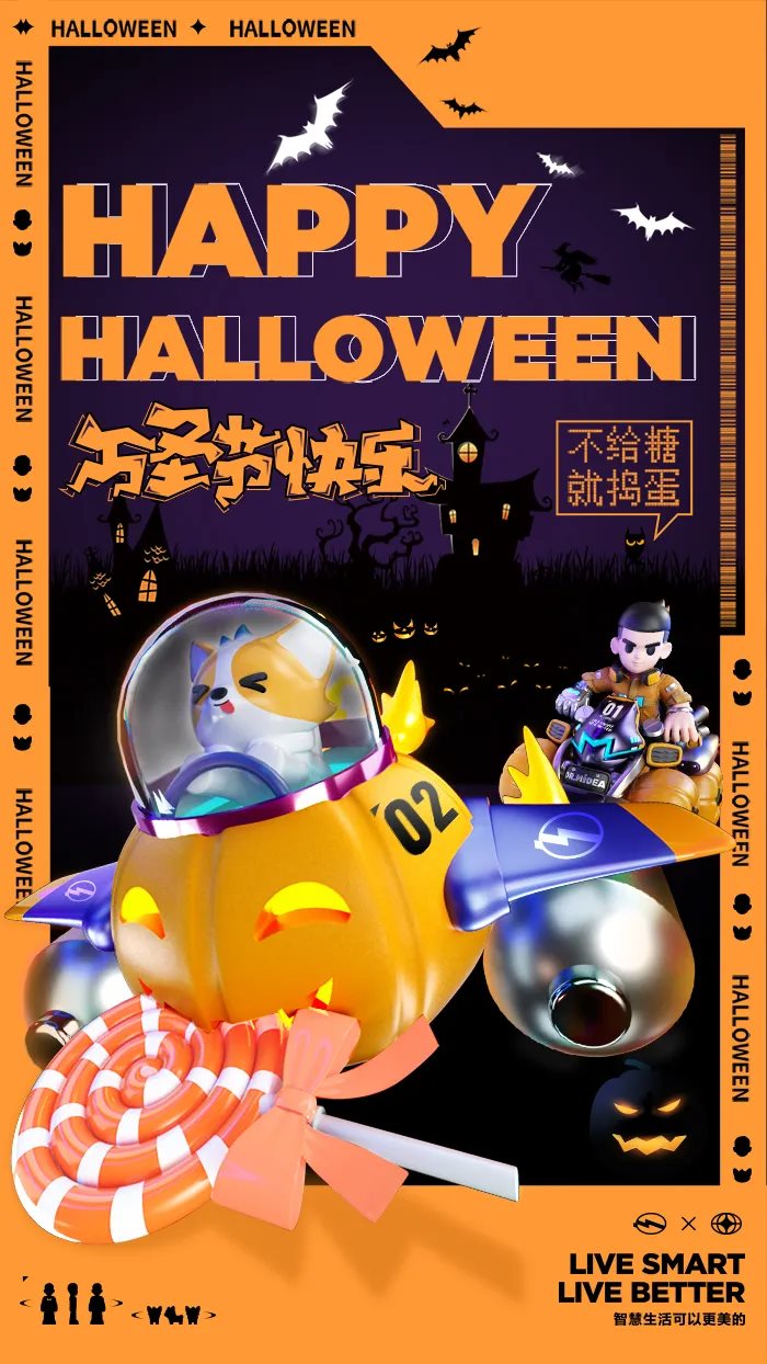 美的《万圣节》IP形象设计-10.jpg