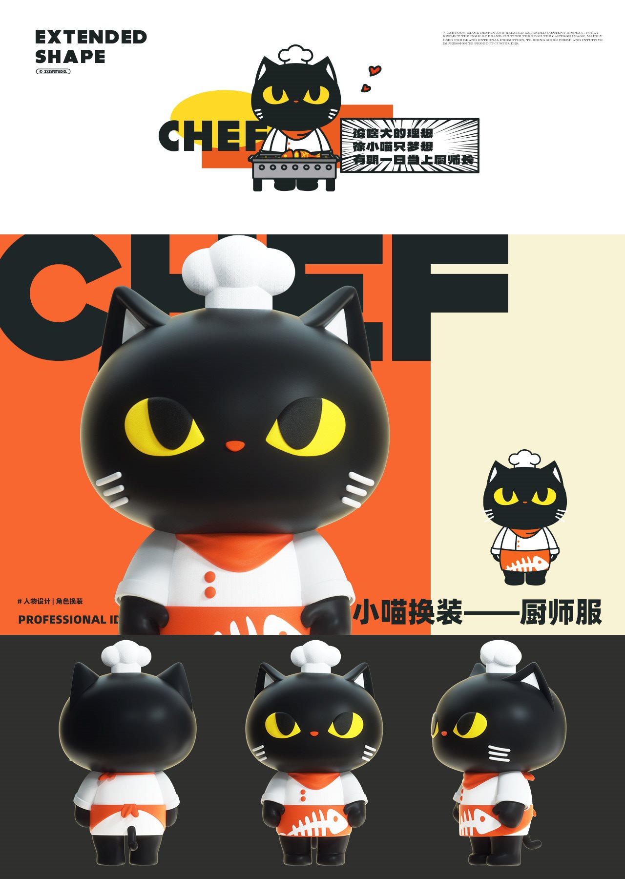 徐记小馋猫炭火烤鱼品牌IP形象-05.jpg
