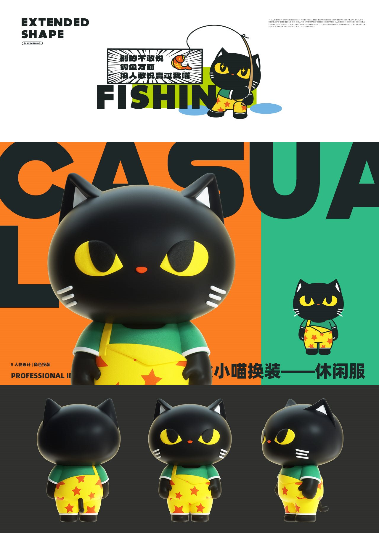 徐记小馋猫炭火烤鱼品牌IP形象-07.jpg