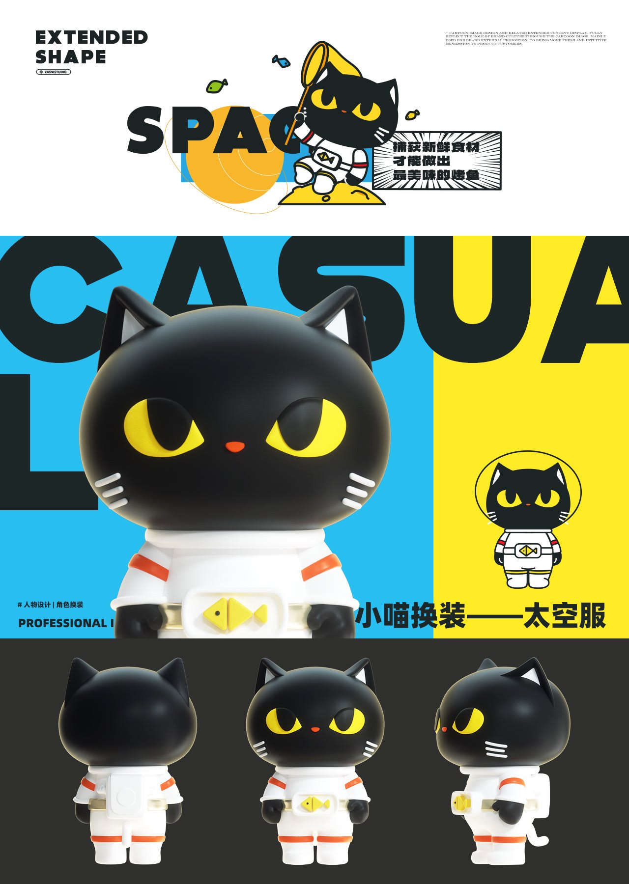 徐记小馋猫炭火烤鱼品牌IP形象-08.jpg