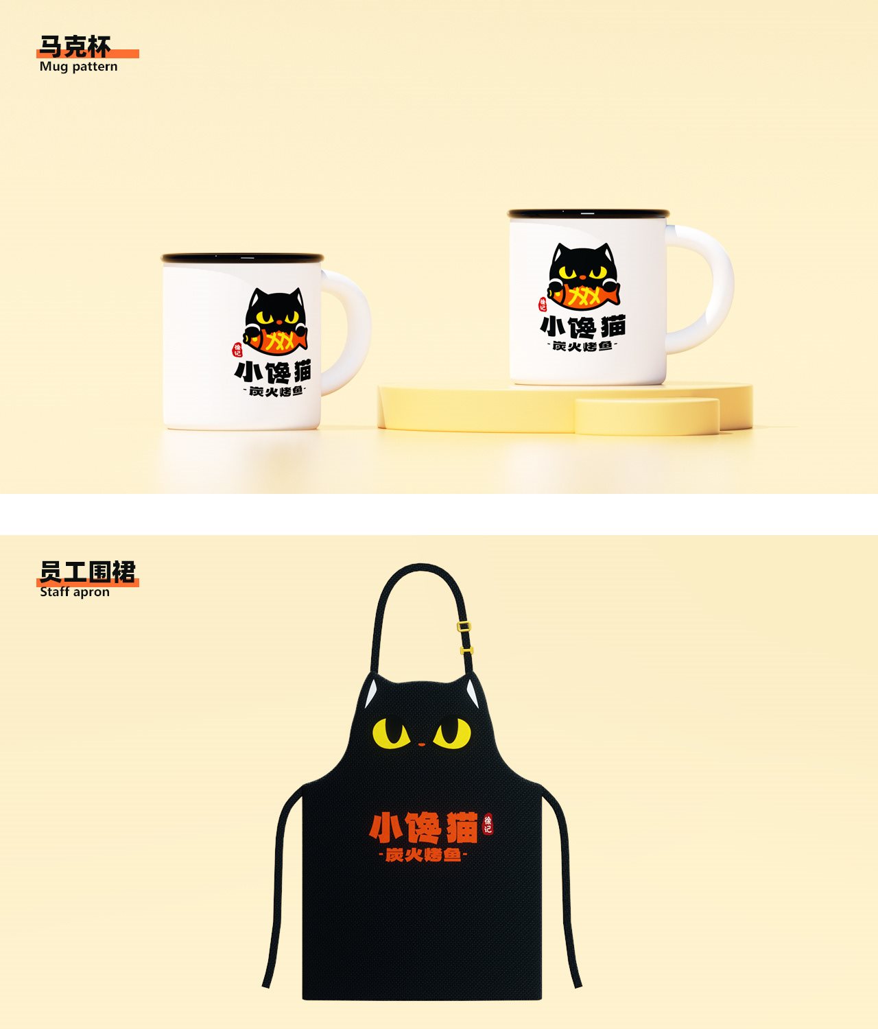 徐记小馋猫炭火烤鱼品牌IP形象-14.jpg