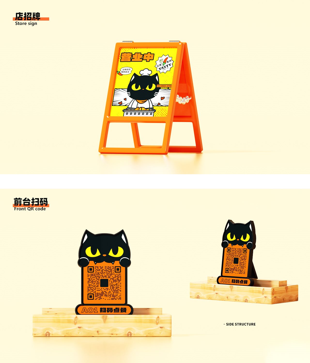 徐记小馋猫炭火烤鱼品牌IP形象-15.jpg