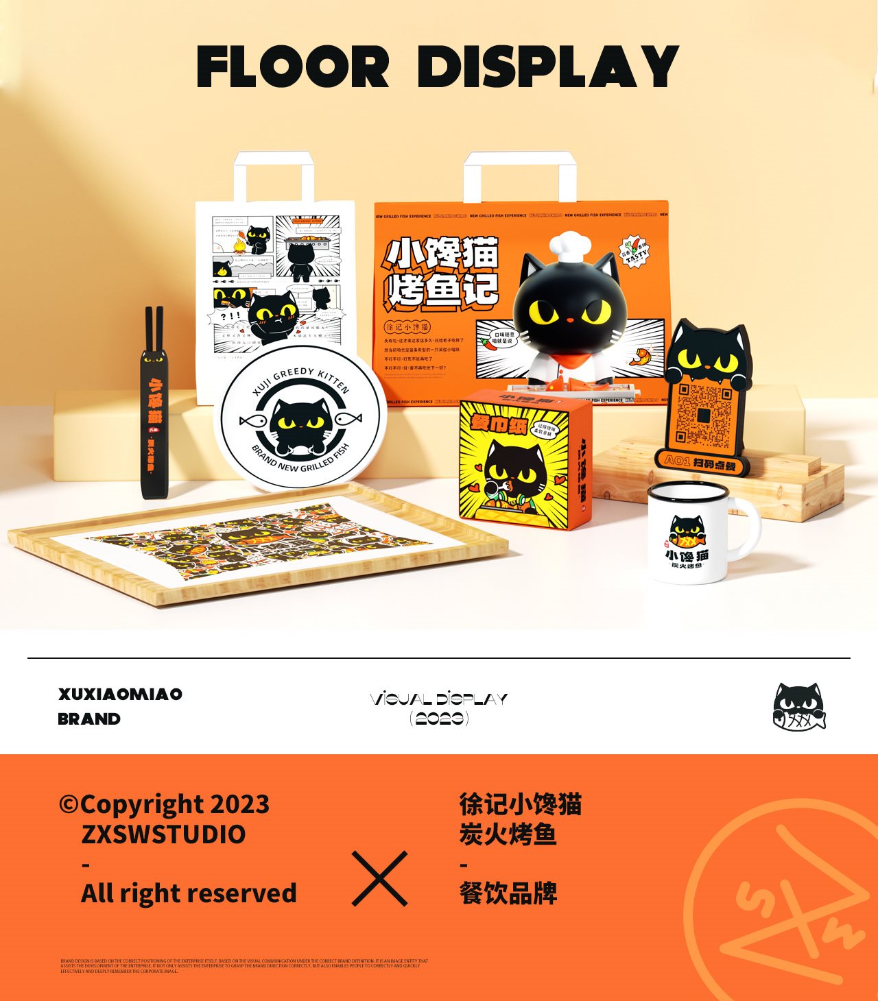 徐记小馋猫炭火烤鱼品牌IP形象-16.jpg