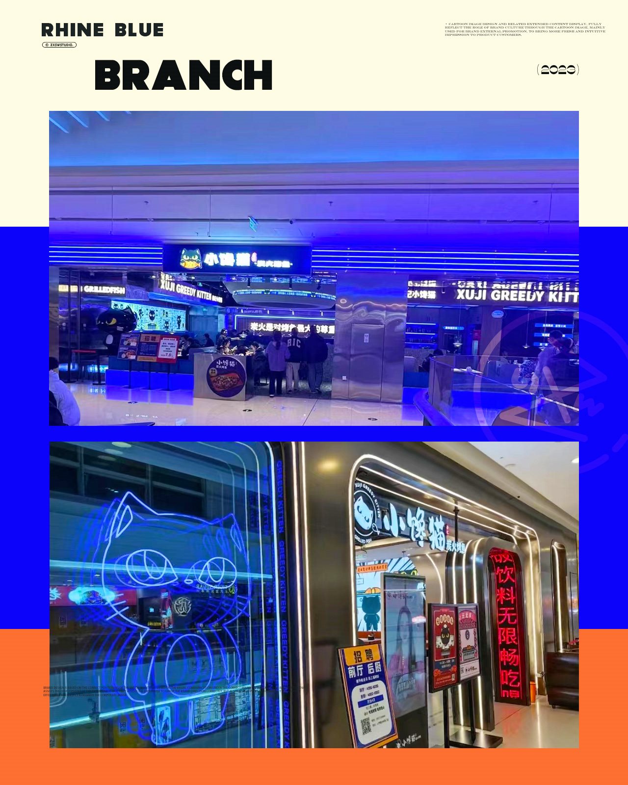 徐记小馋猫炭火烤鱼品牌IP形象-19.jpg