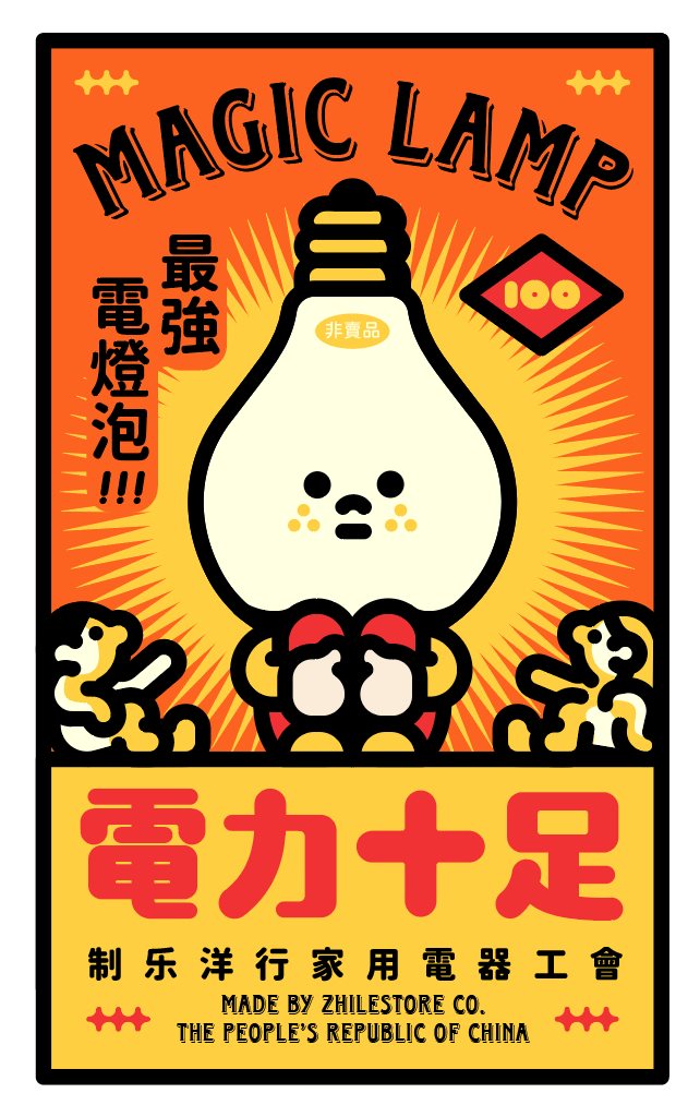 卡通片+插图-13.jpg