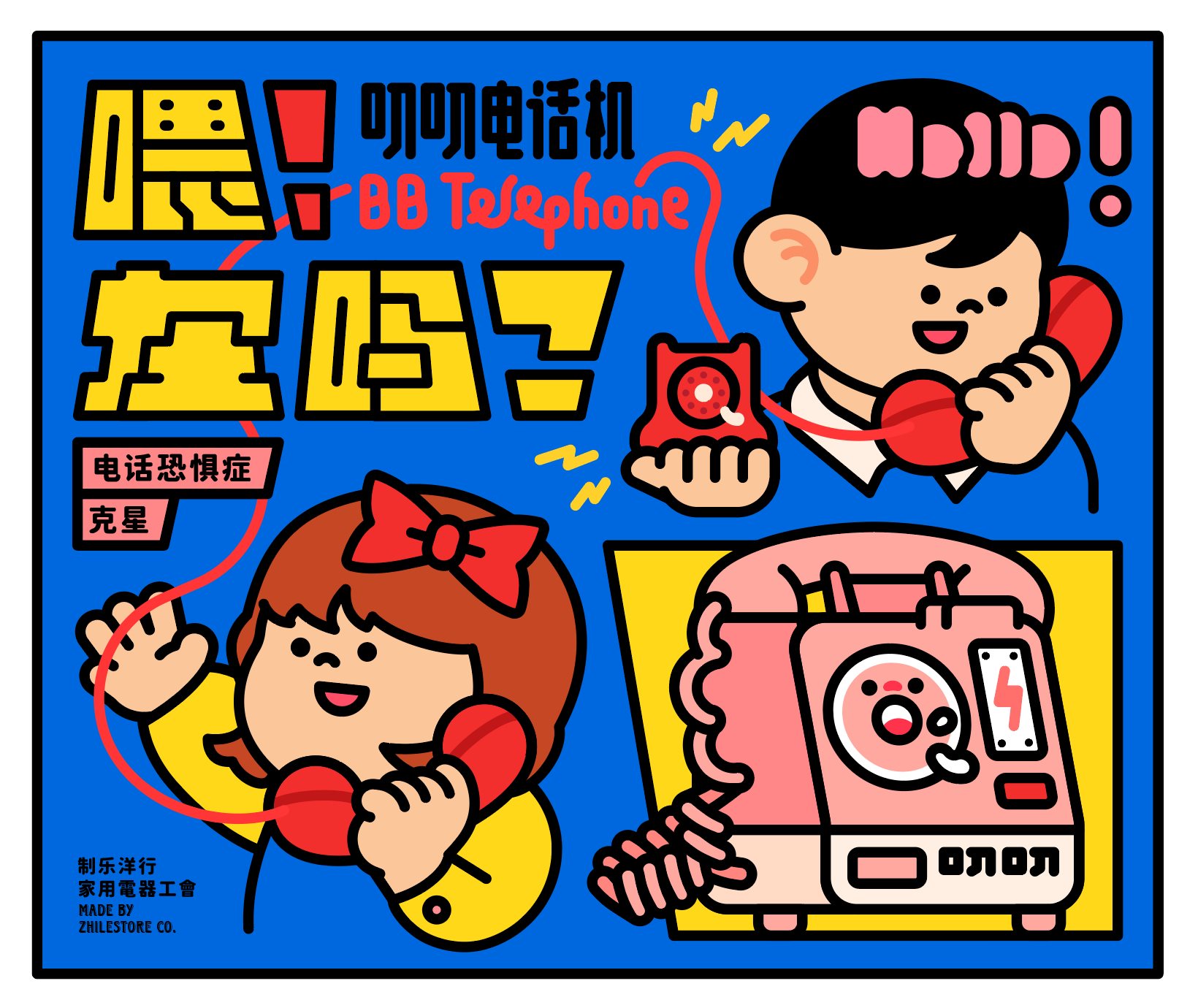 卡通片+插图-20.jpg