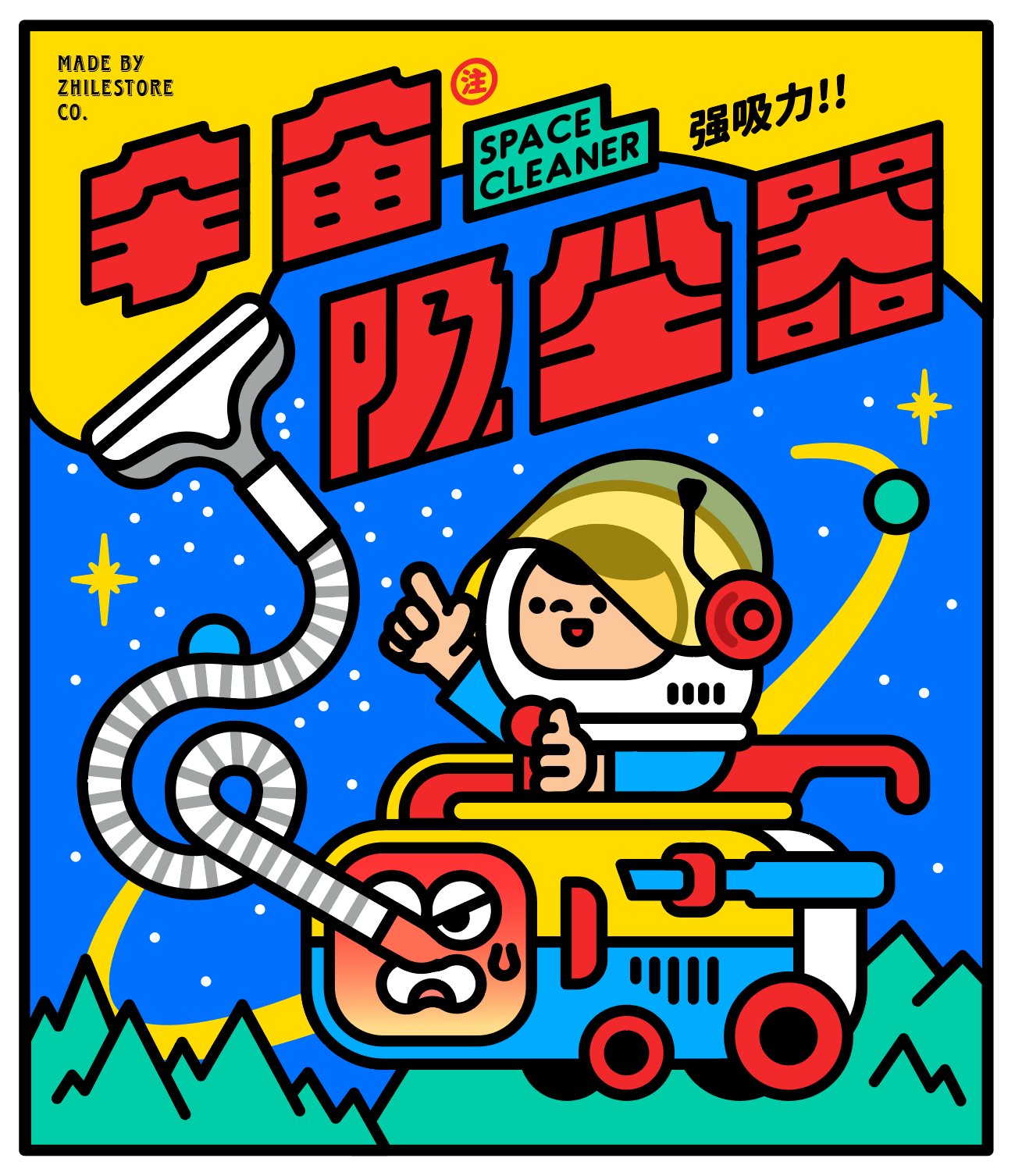 卡通片+插图-21.jpg