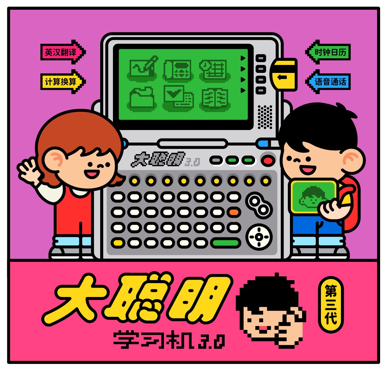 卡通片+插图-22.jpg