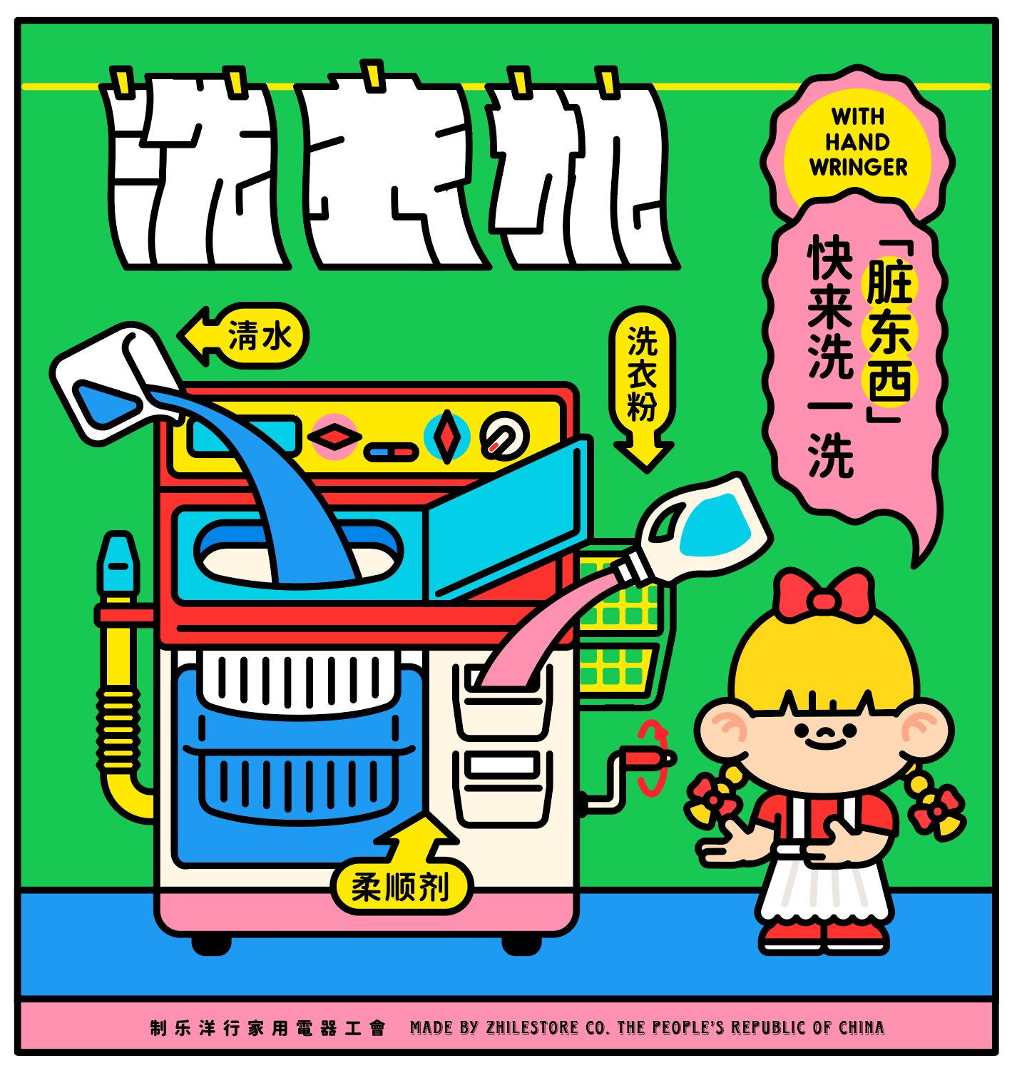 卡通片+插图-23.jpg