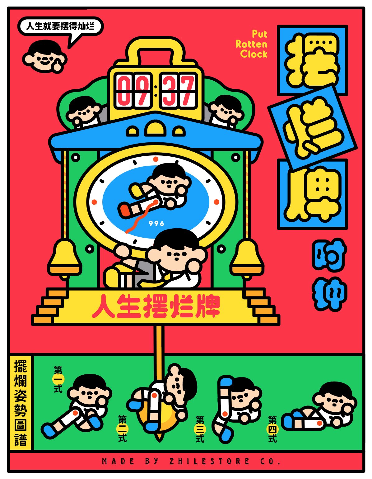 卡通片+插图-24.jpg