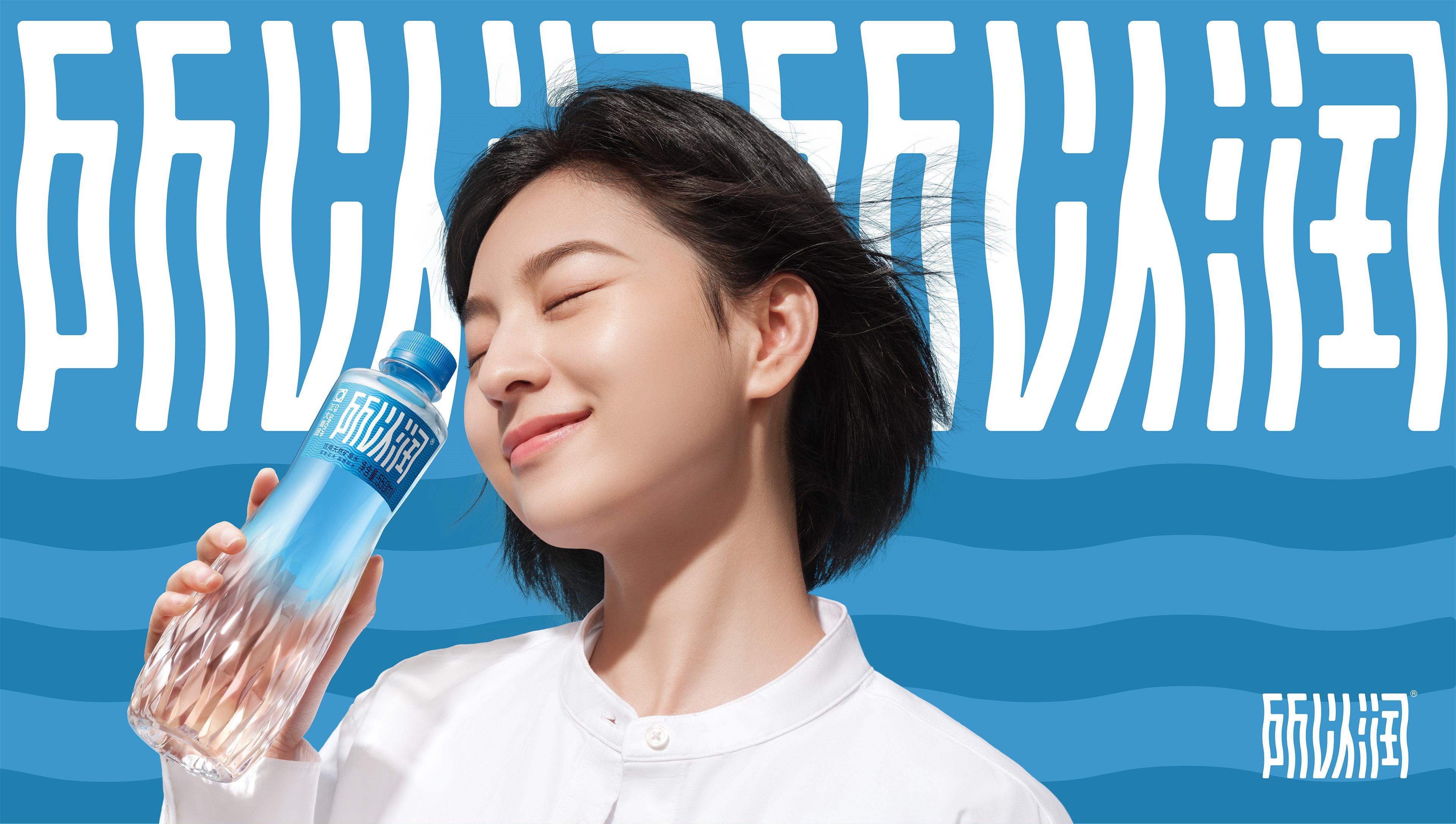 矿泉水外包装设计标志设计-01.jpg