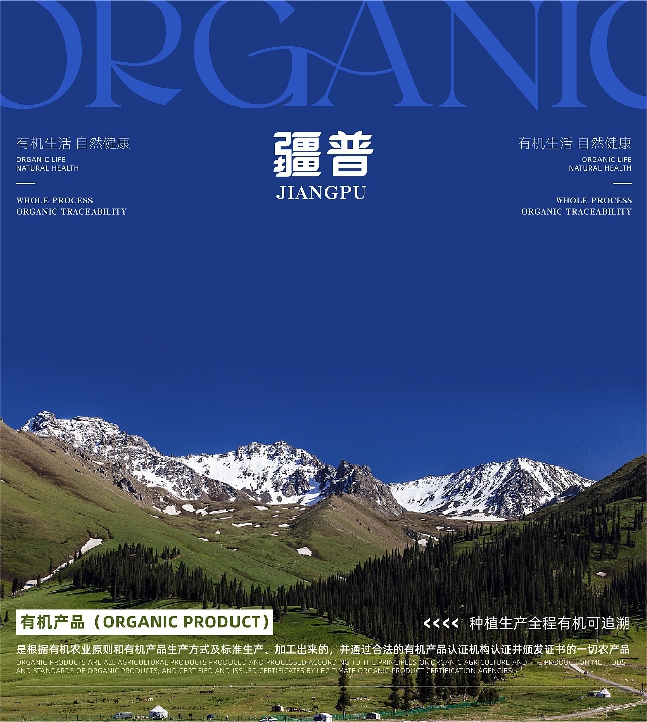 疆普系列农产品包装设计+合肥-红琬+[22P]+(1).jpg