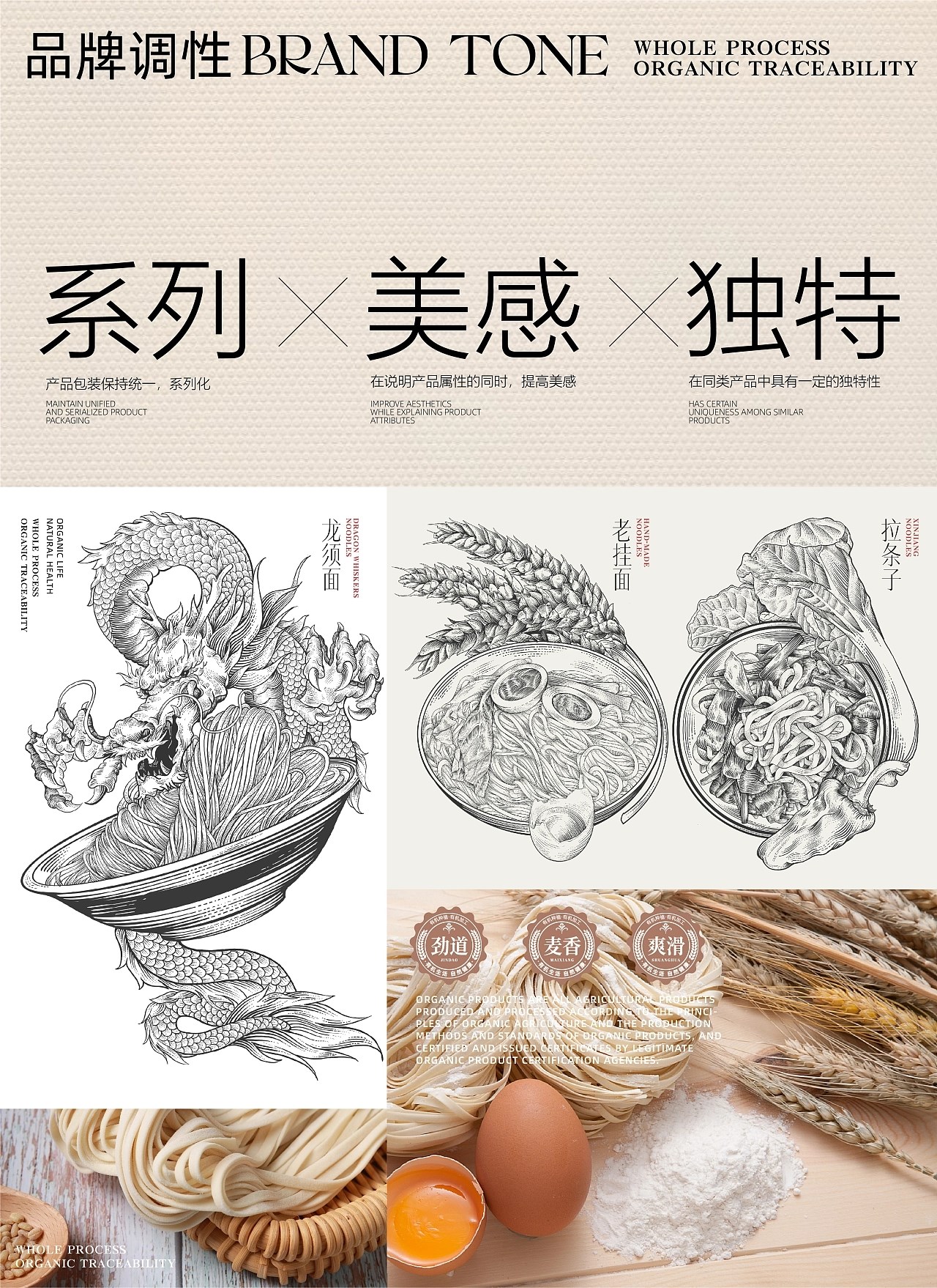 疆普系列农产品包装设计+合肥-红琬+[22P]+(2).jpg
