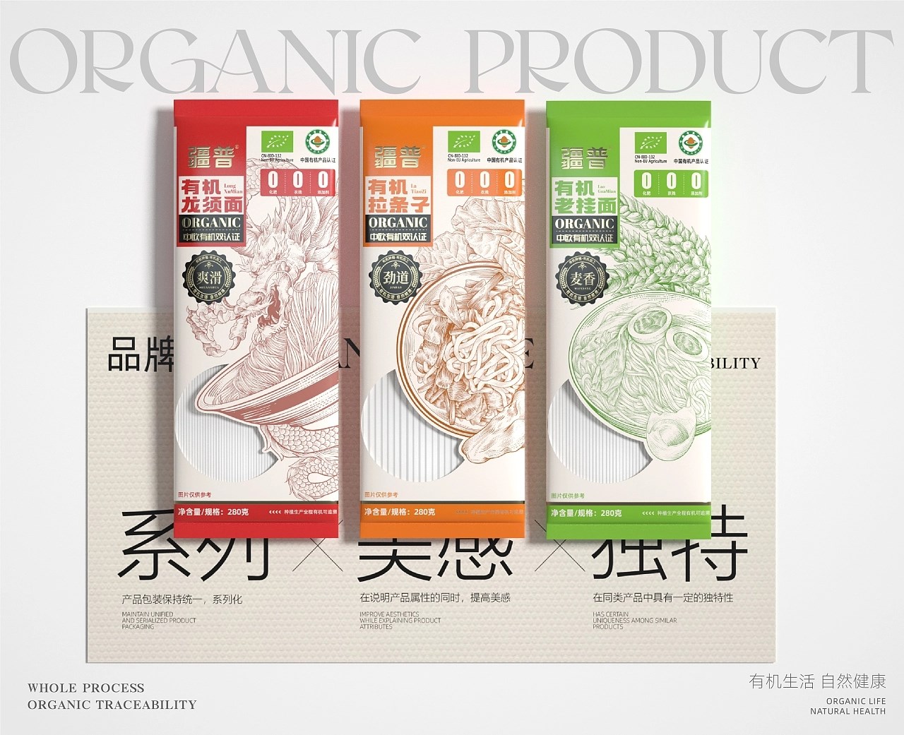 疆普系列农产品包装设计+合肥-红琬+[22P]+(5).jpg