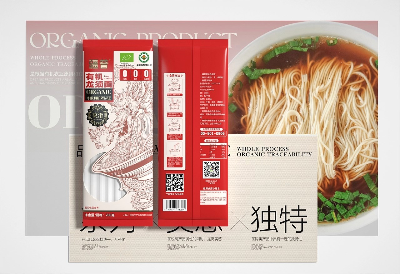 疆普系列农产品包装设计+合肥-红琬+[22P]+(6).jpg