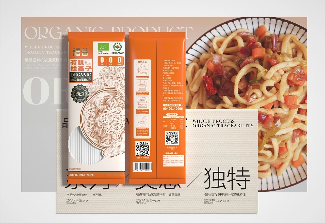 疆普系列农产品包装设计+合肥-红琬+[22P]+(7).jpg