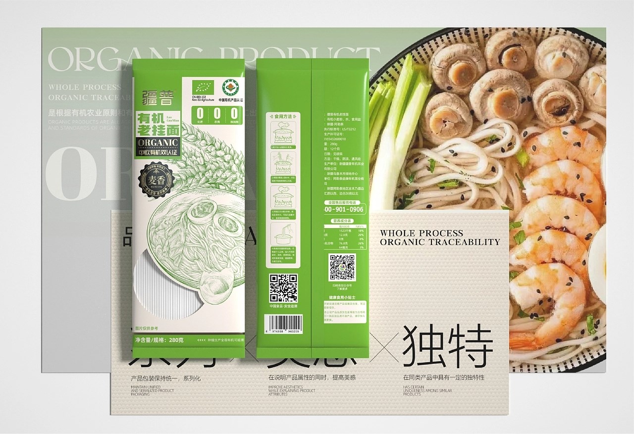 疆普系列农产品包装设计+合肥-红琬+[22P]+(8).jpg