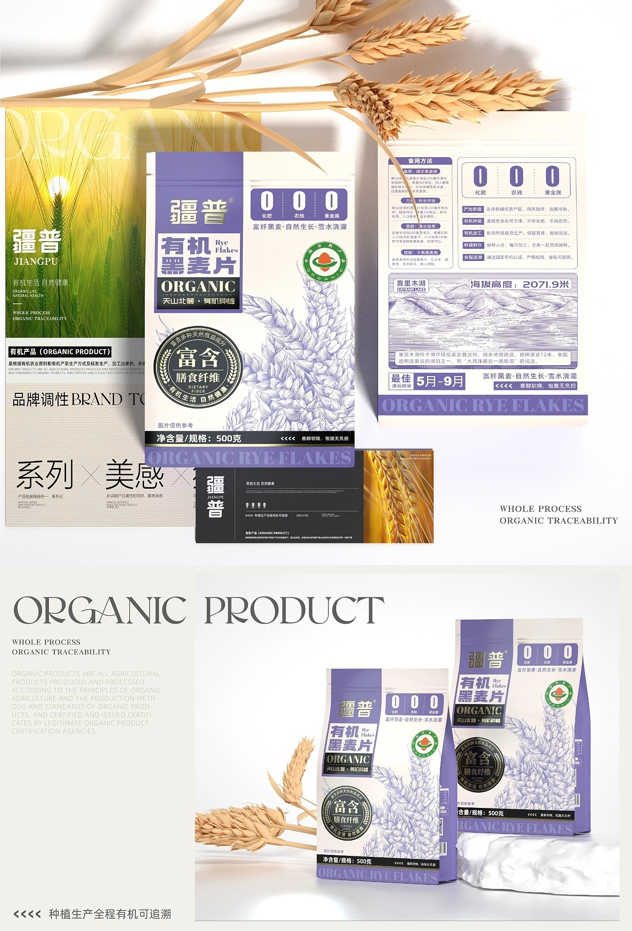 疆普系列农产品包装设计+合肥-红琬+[22P]+(12).jpg